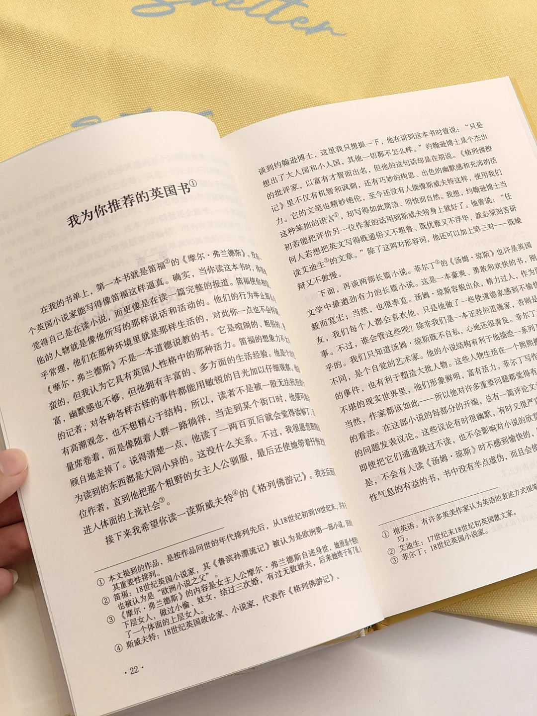 原来毛姆把高效阅读法都写进这本书里了