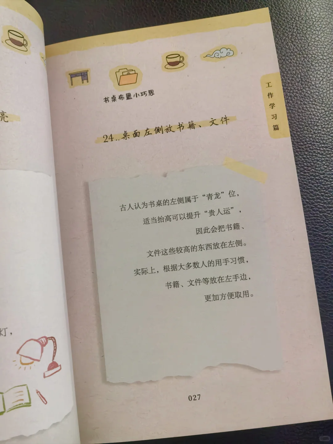 一本读起来超解压的小书
