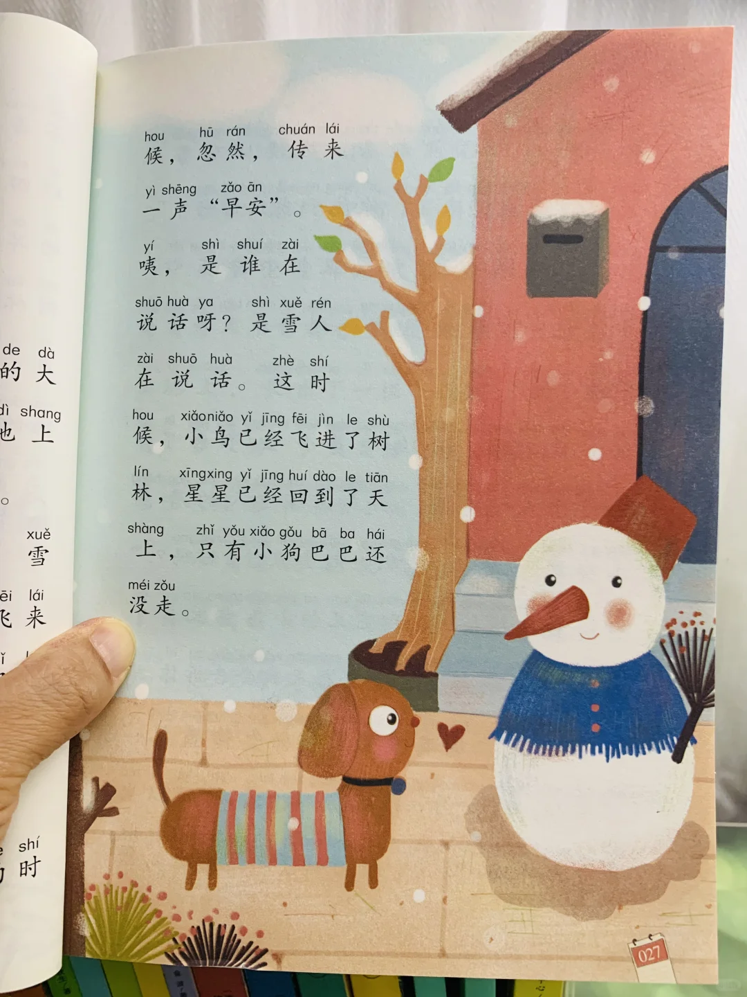 这就是“和大人一起读”的完美阅读方式❗️❗️❗️