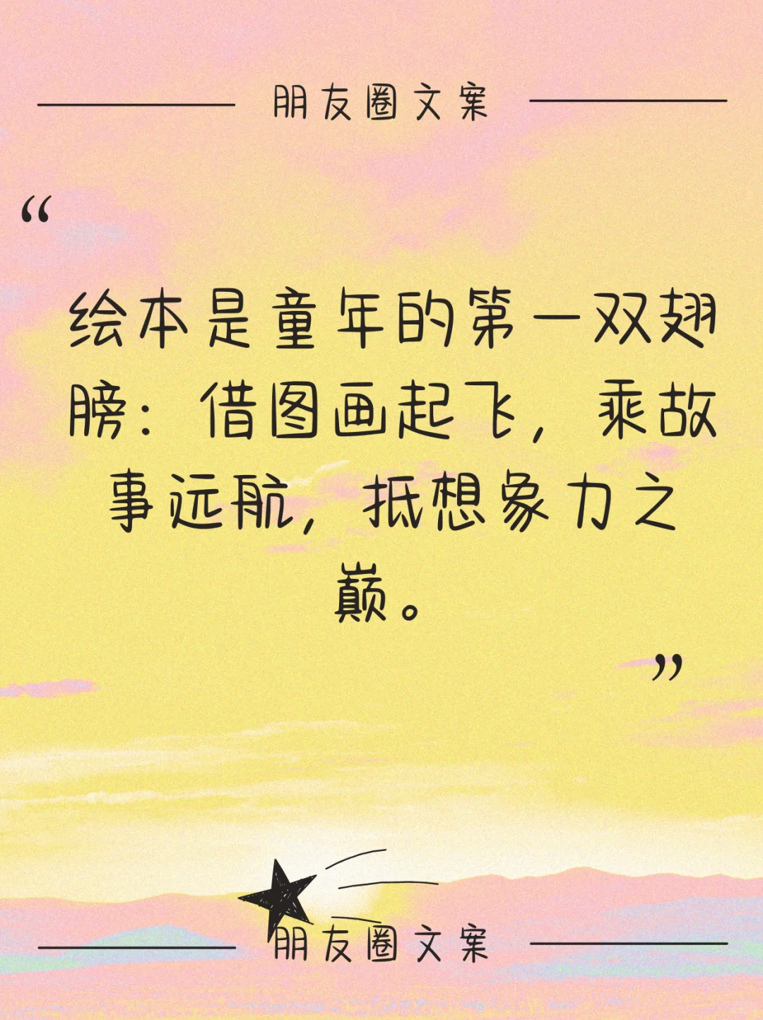 阅读馆老师一天一个朋友圈文案