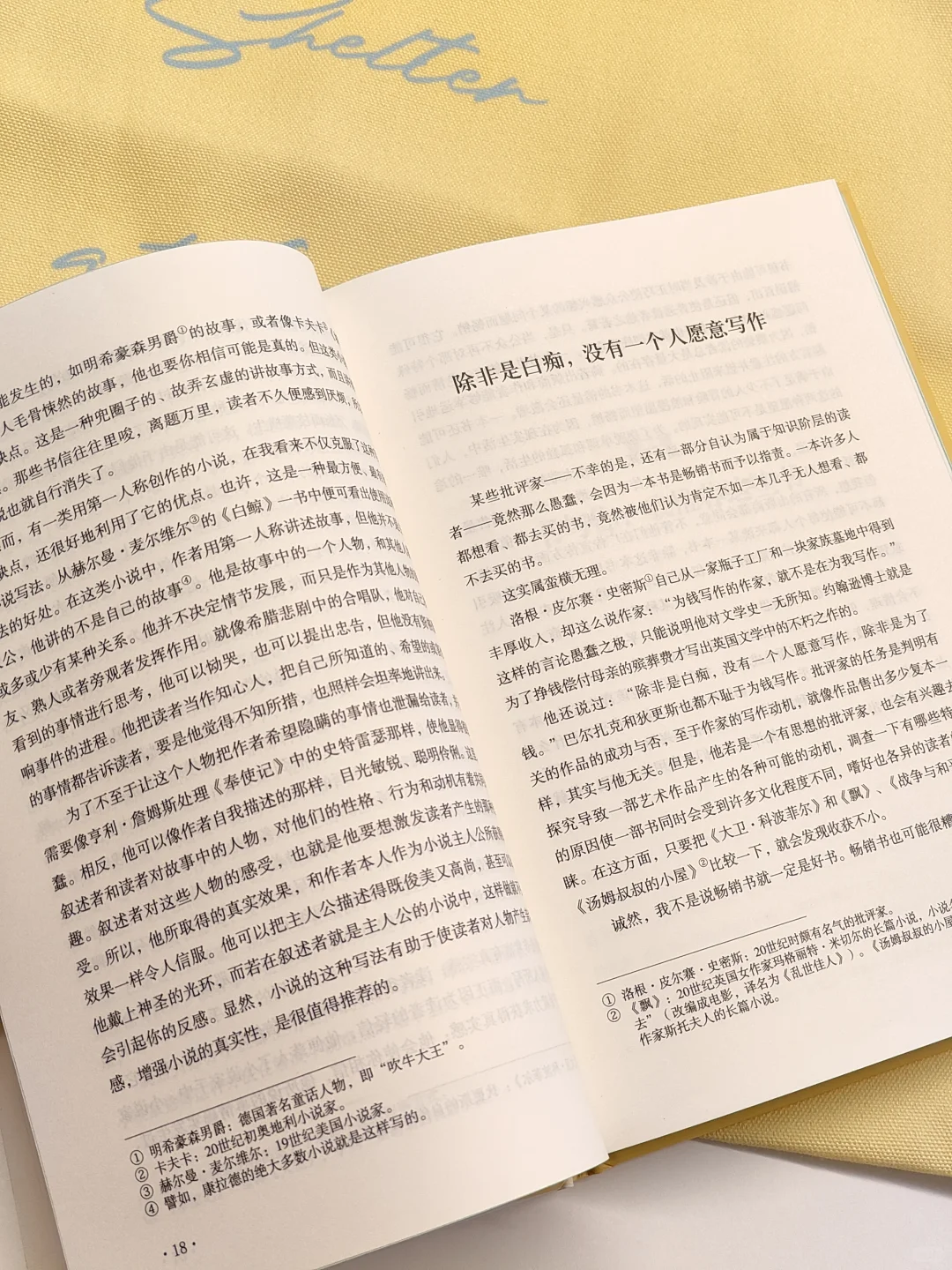 原来毛姆把高效阅读法都写进这本书里了