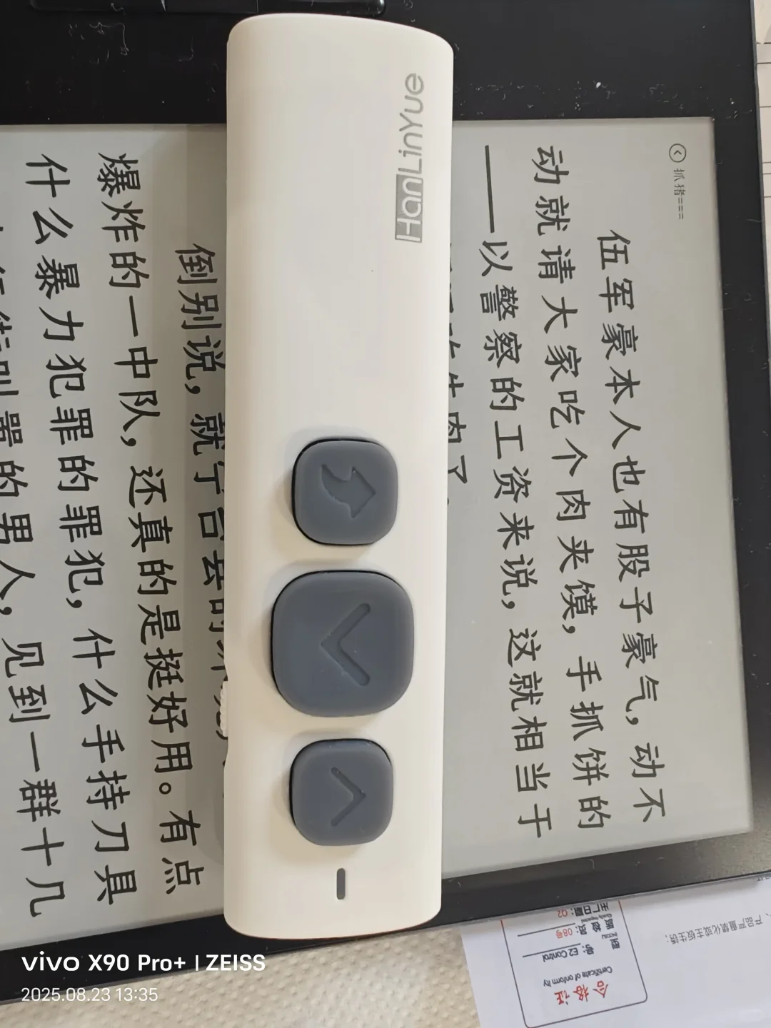 翰林阅遥控器真的太好用了