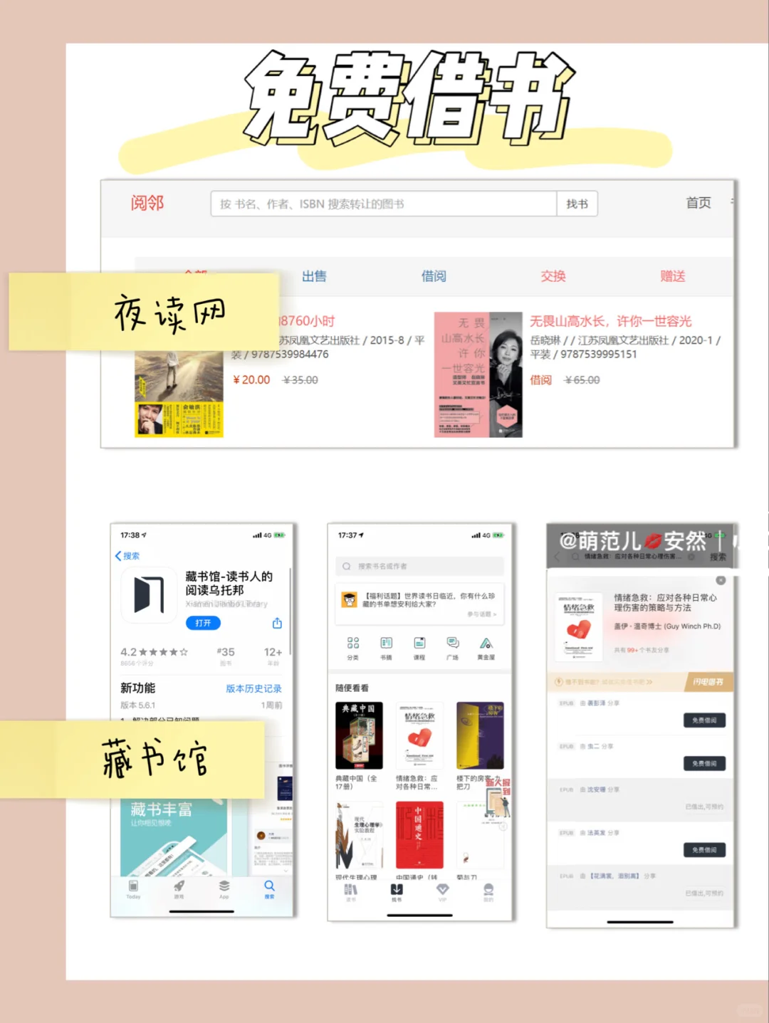 买书读书党必备app！我已经帮你们测评好了