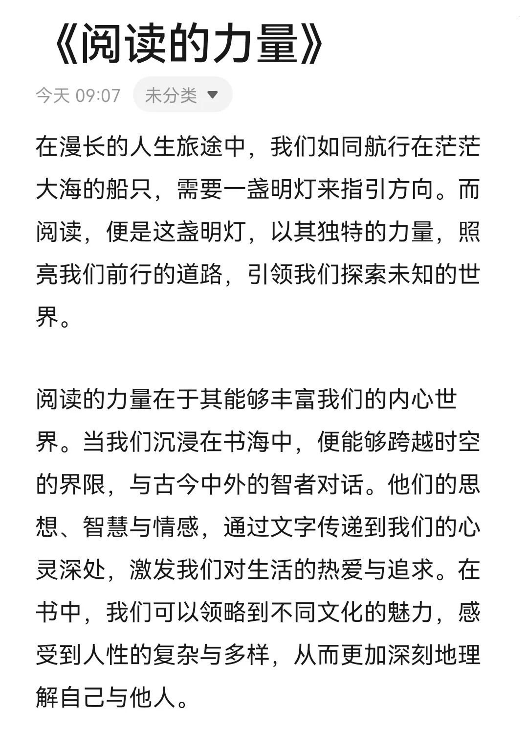 800字优秀满分作文