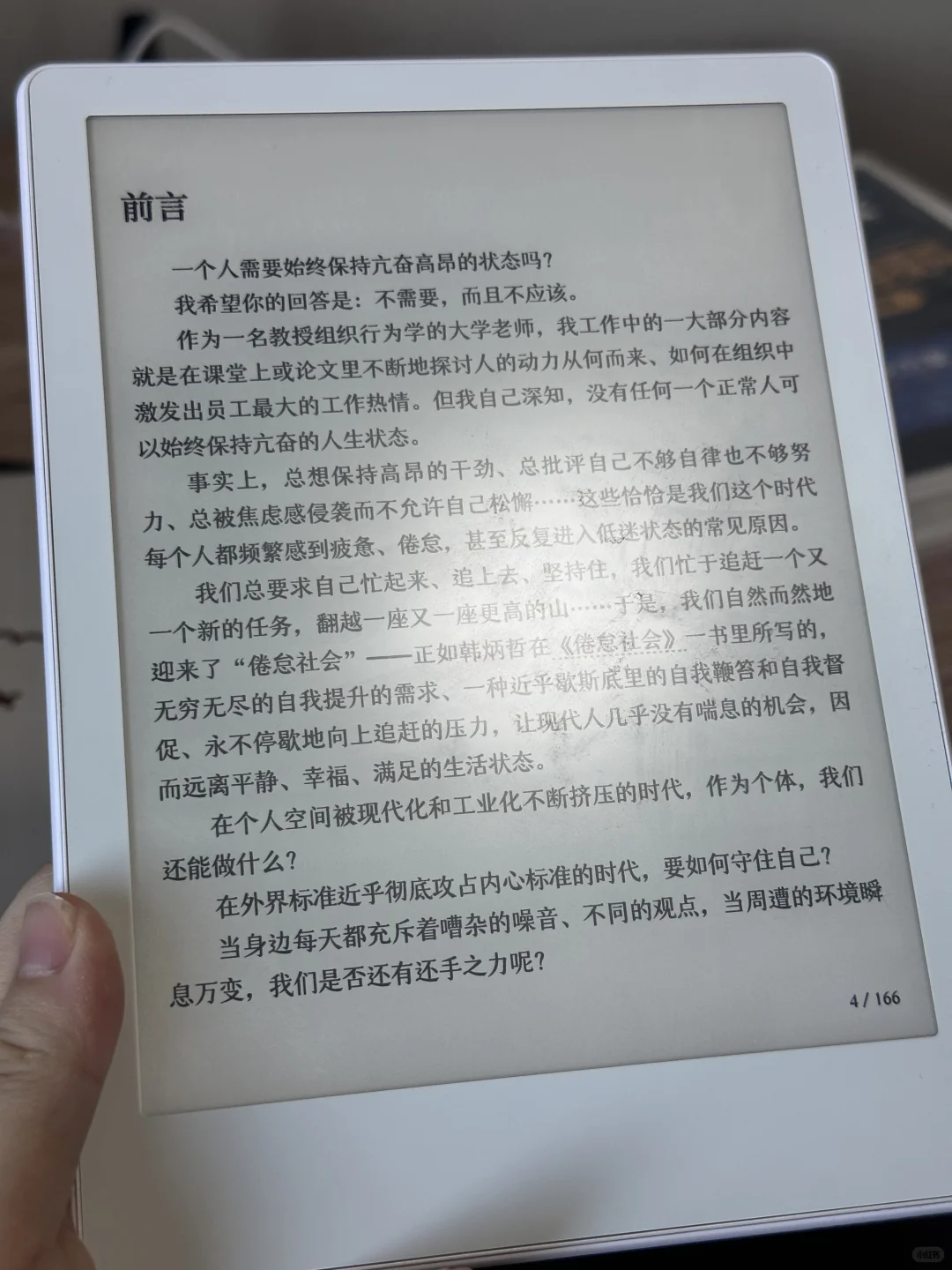 meebook m8 没有被大家看见的好阅读器