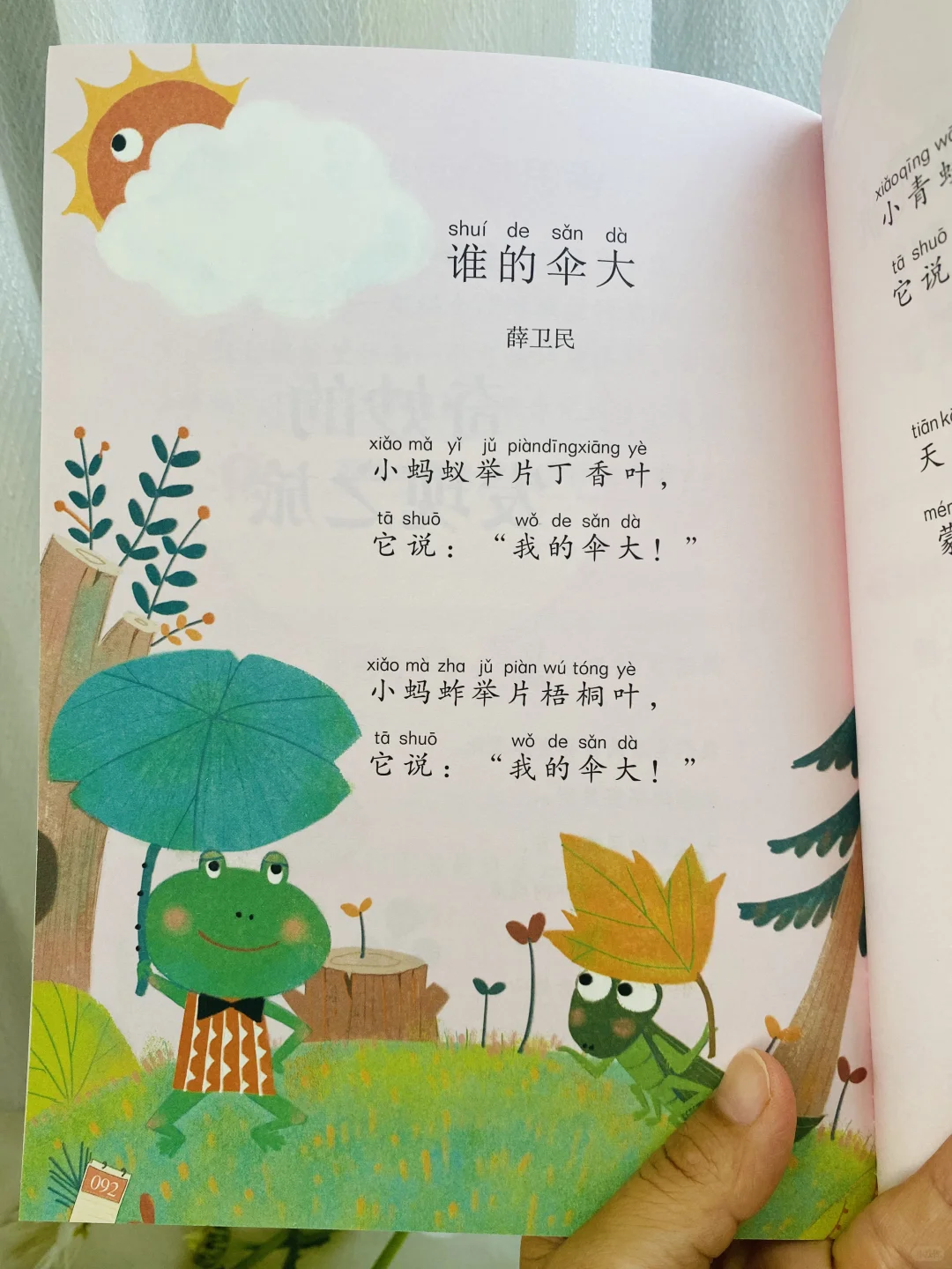 一年级家长速看❗️《和大人一起读》正确方式✅