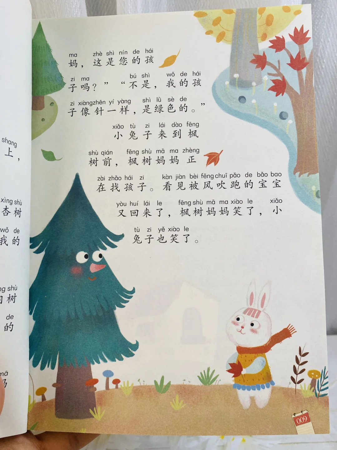 一年级家长速看❗️《和大人一起读》正确方式✅