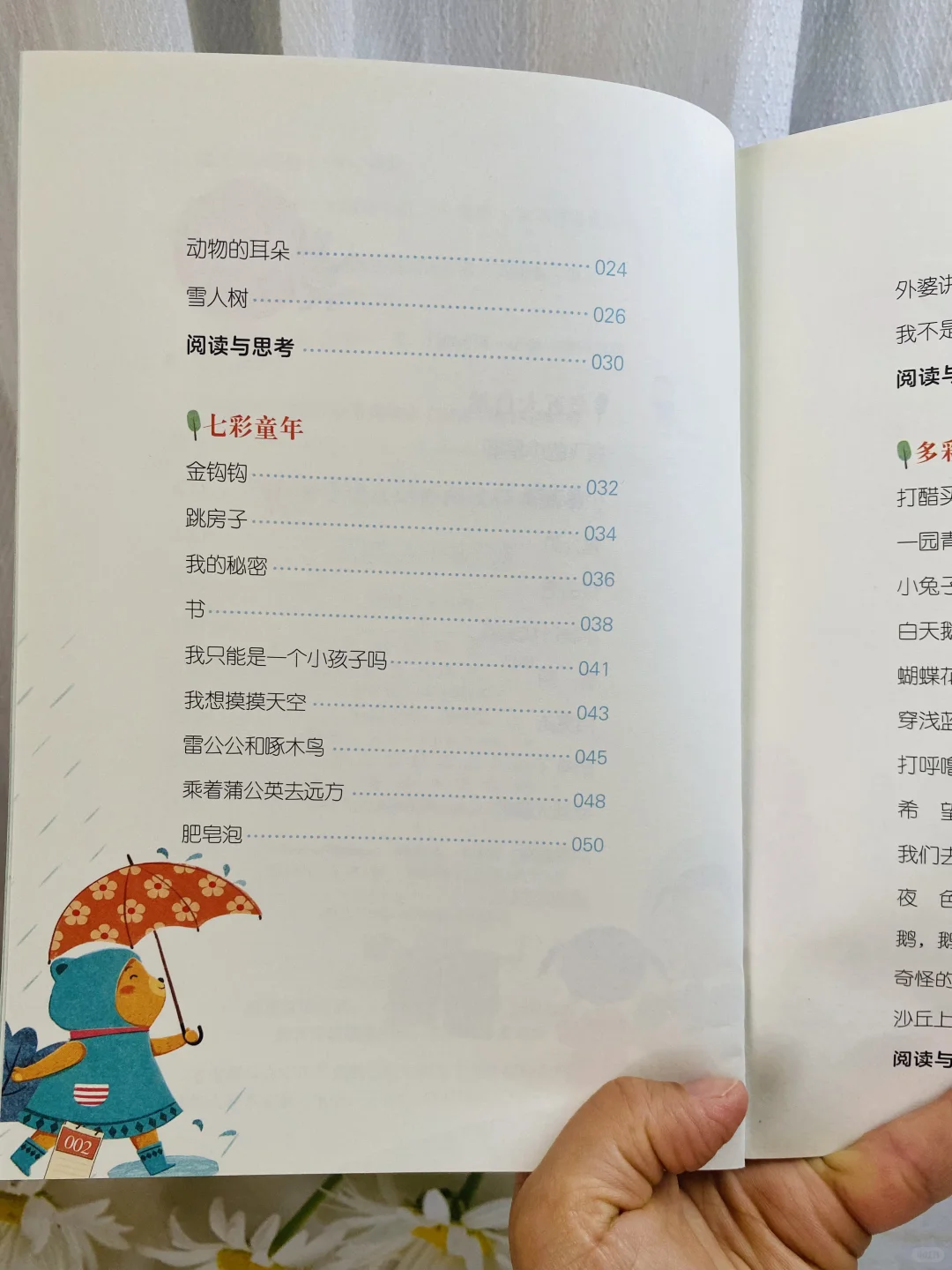 一年级家长速看❗️《和大人一起读》正确方式✅