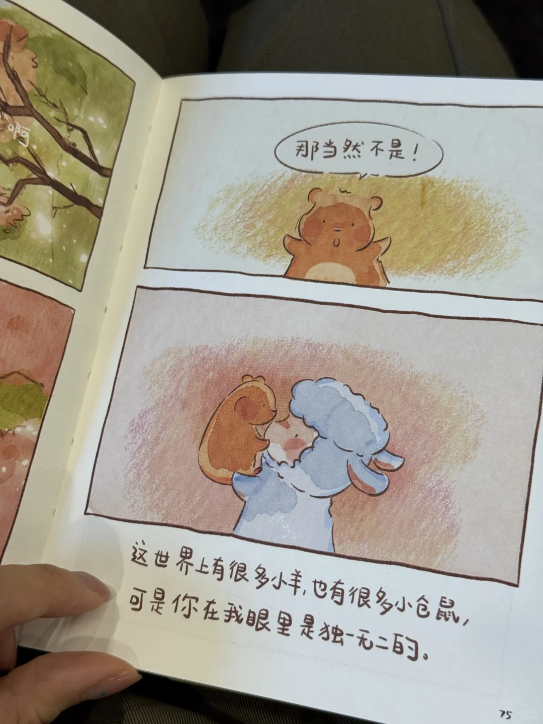 我具有圆满一切的力量 我存在就是爱本身🪴
