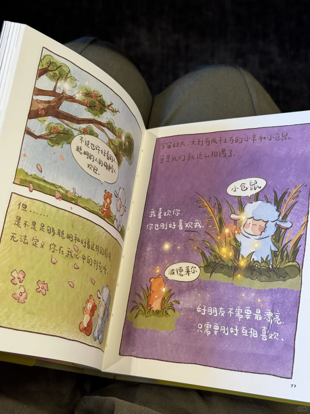 我具有圆满一切的力量 我存在就是爱本身🪴