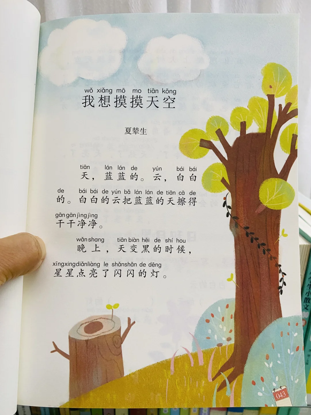 超多老师推荐《和大人一起读》🔥一二年级适合