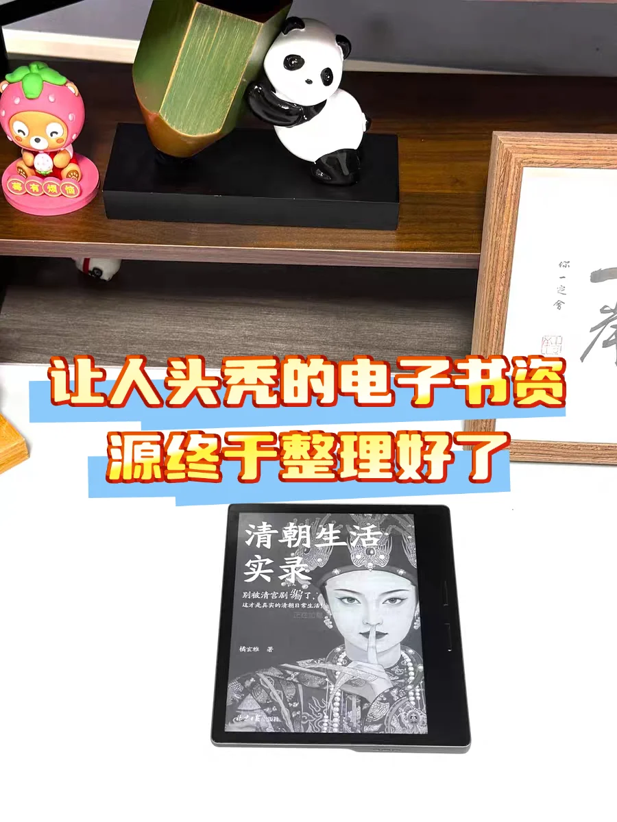 有电子书资源在手，走到哪里都能看书自由