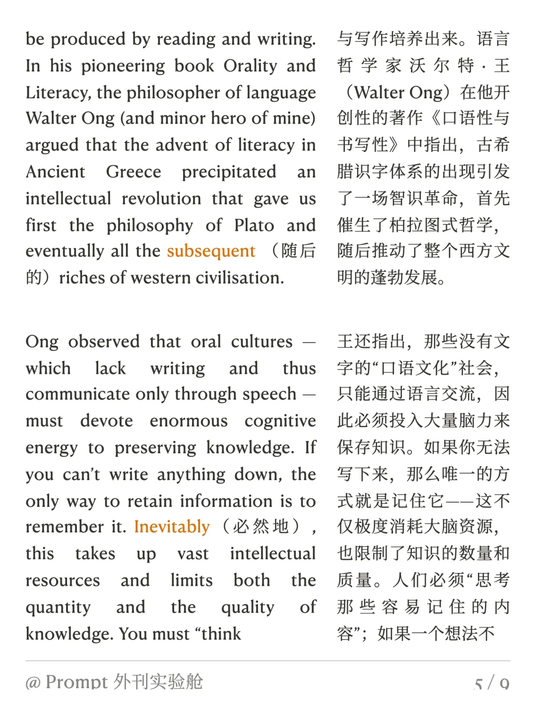 外刊精读｜阅读与写作的意义