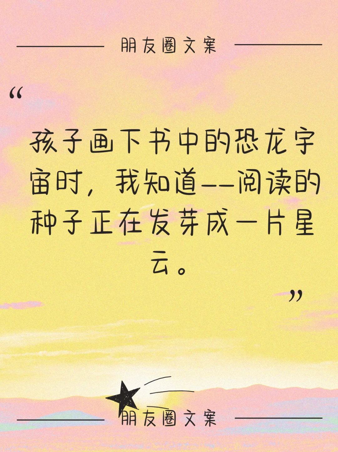 阅读馆老师一天一个朋友圈文案