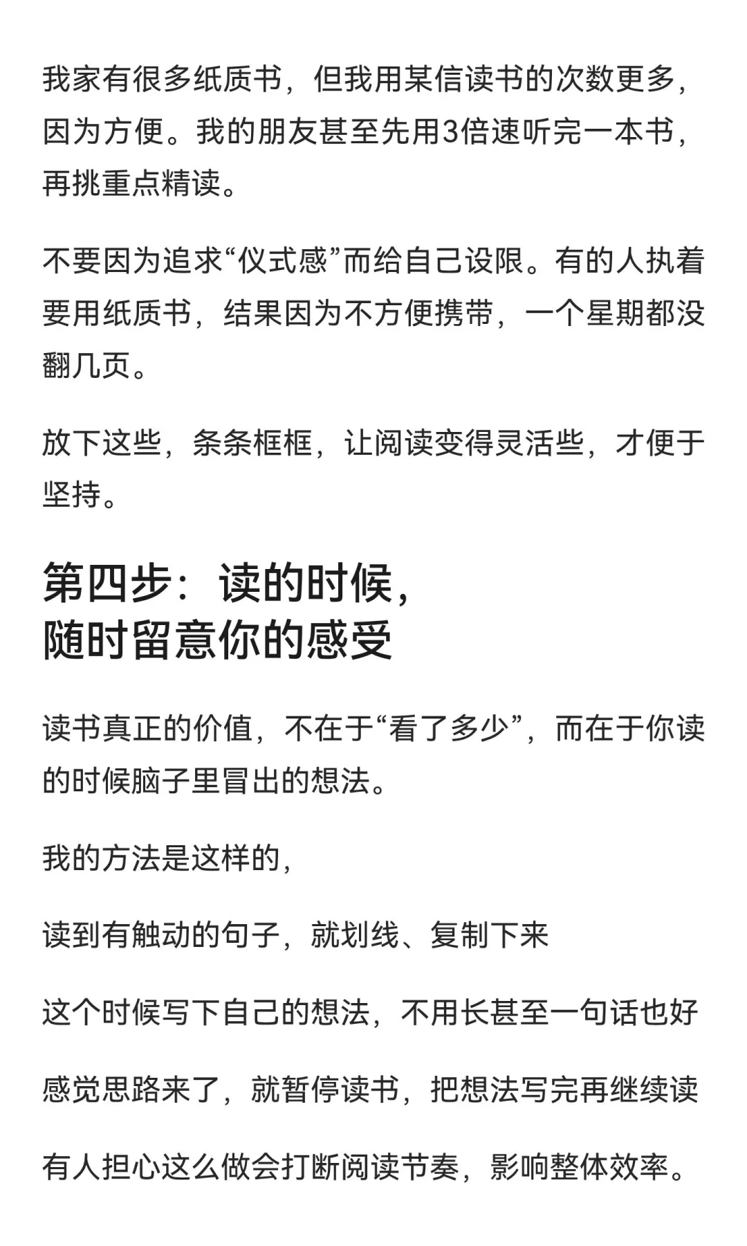 坚持阅读的5个方法让你越读越聪明