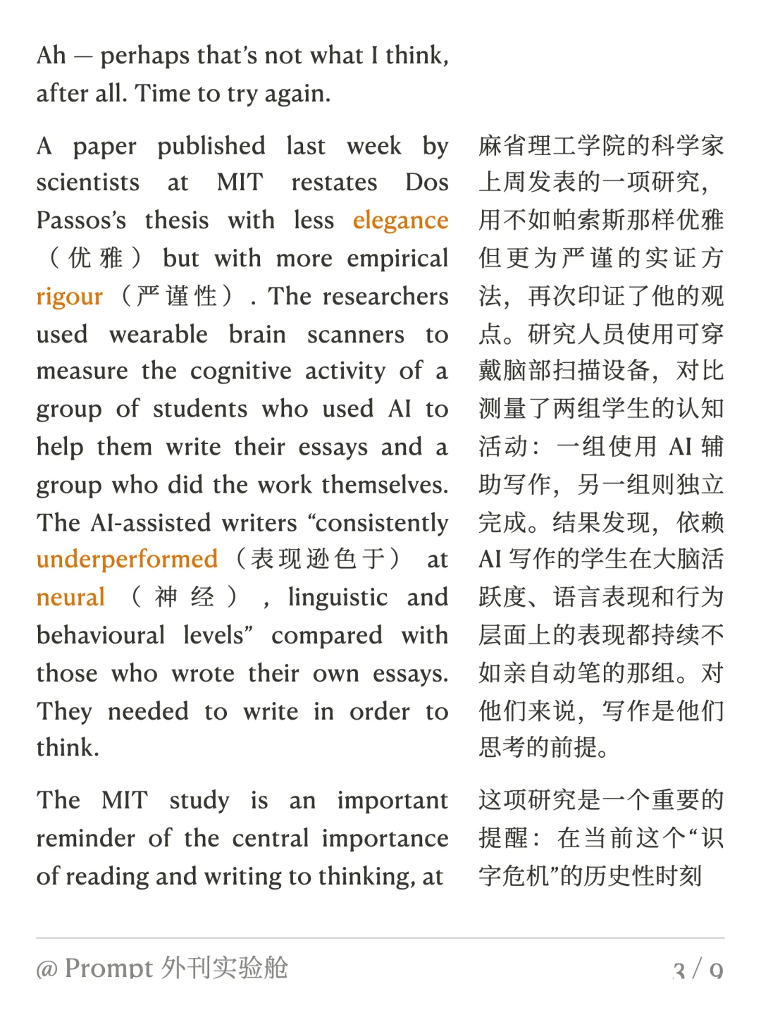 外刊精读｜阅读与写作的意义