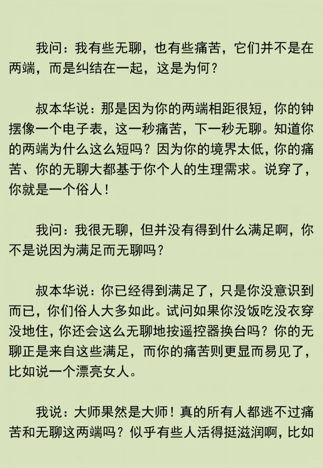 读好文笔可以使人快乐