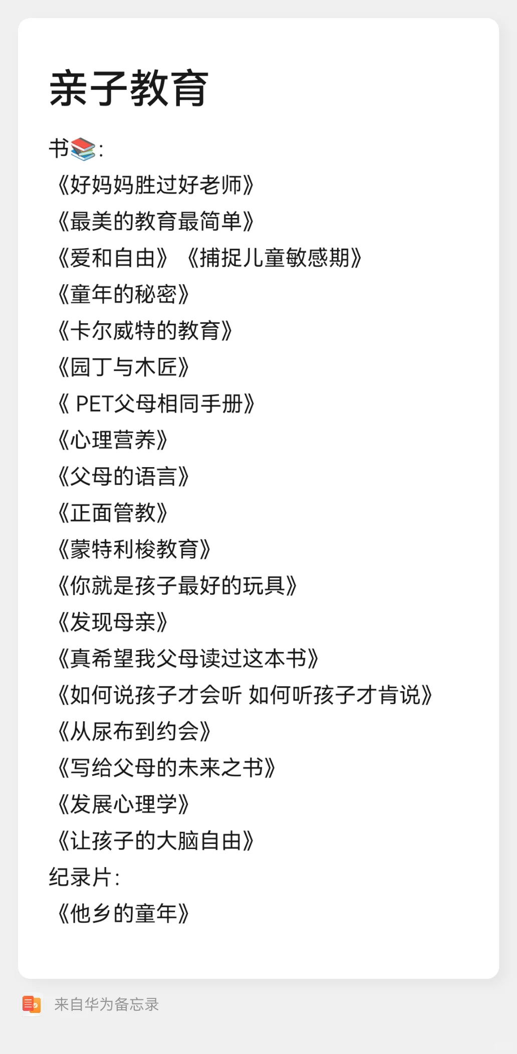 因为读书，好喜欢现在的自己！