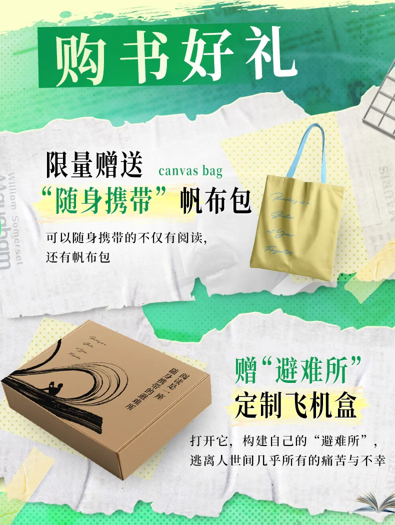 刷边新书来袭！阅读是一座随身携带的避难所