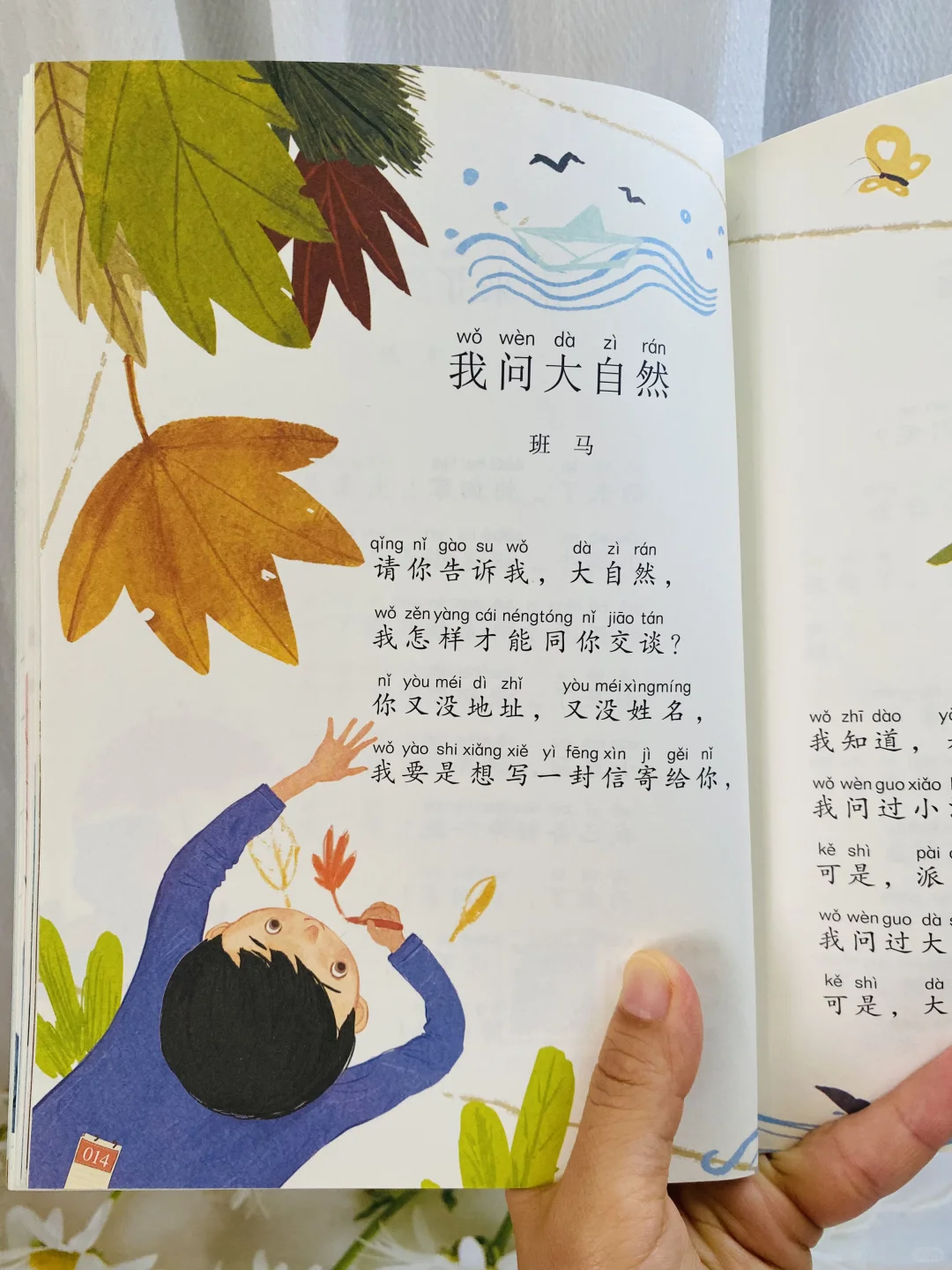 一年级家长速看❗️《和大人一起读》正确方式✅