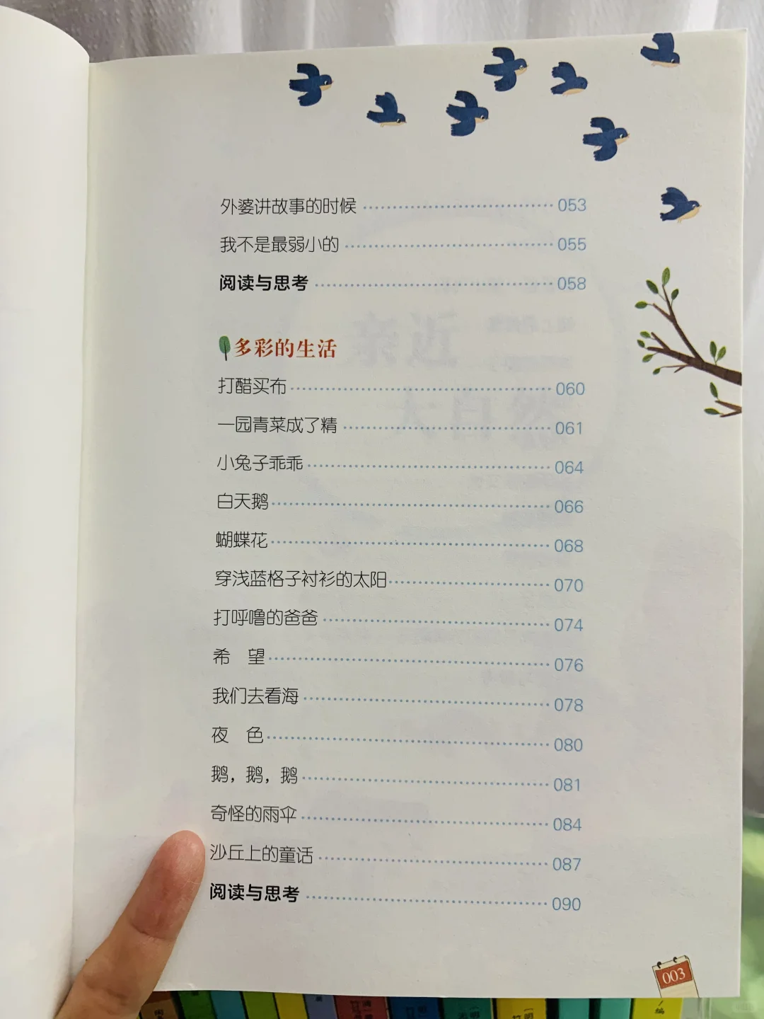 这就是“和大人一起读”的完美阅读方式❗️❗️❗️