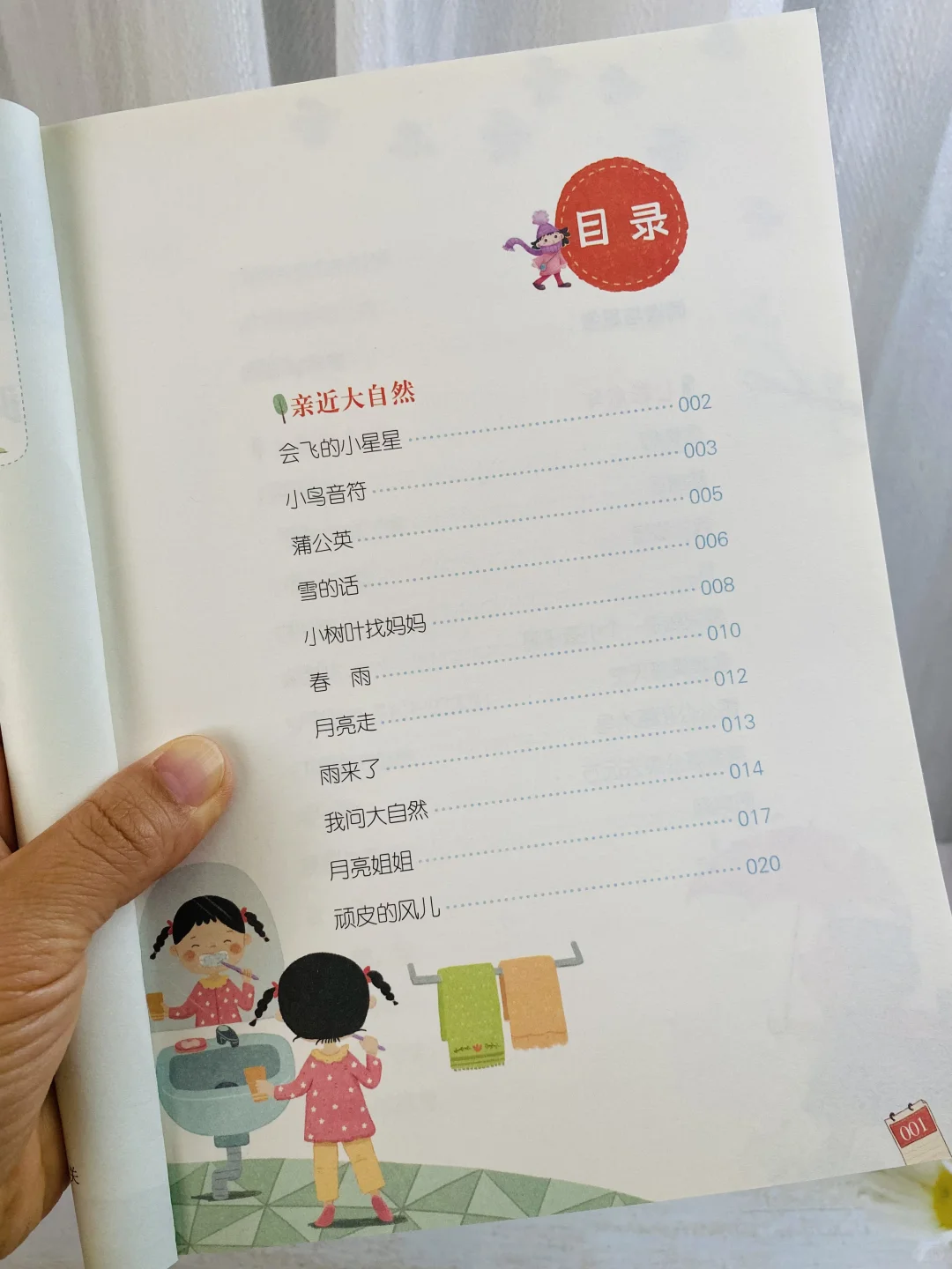 一年级家长速看❗️《和大人一起读》正确方式✅