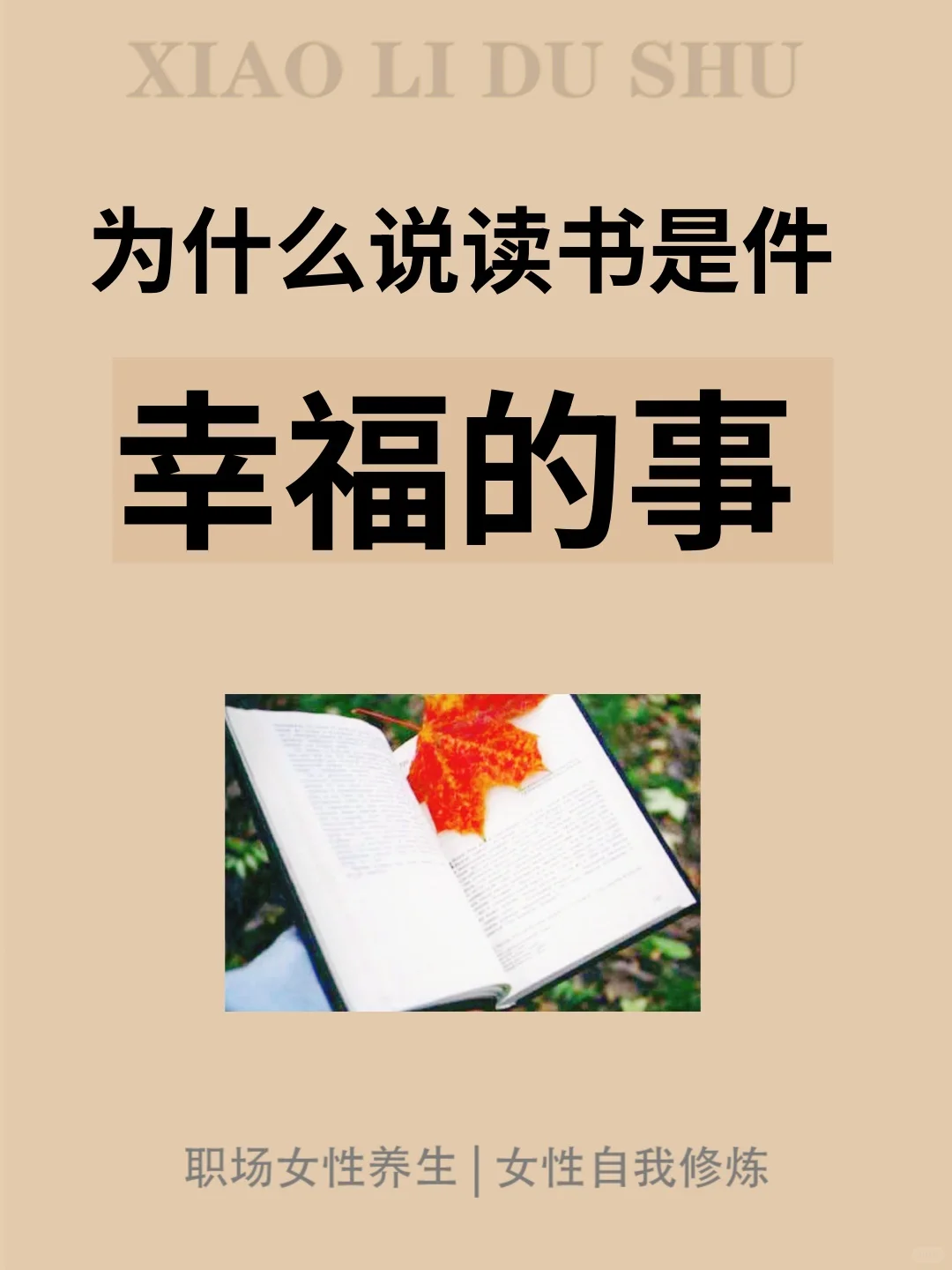 哭了😭 我怎么现在才懂读书这么幸福