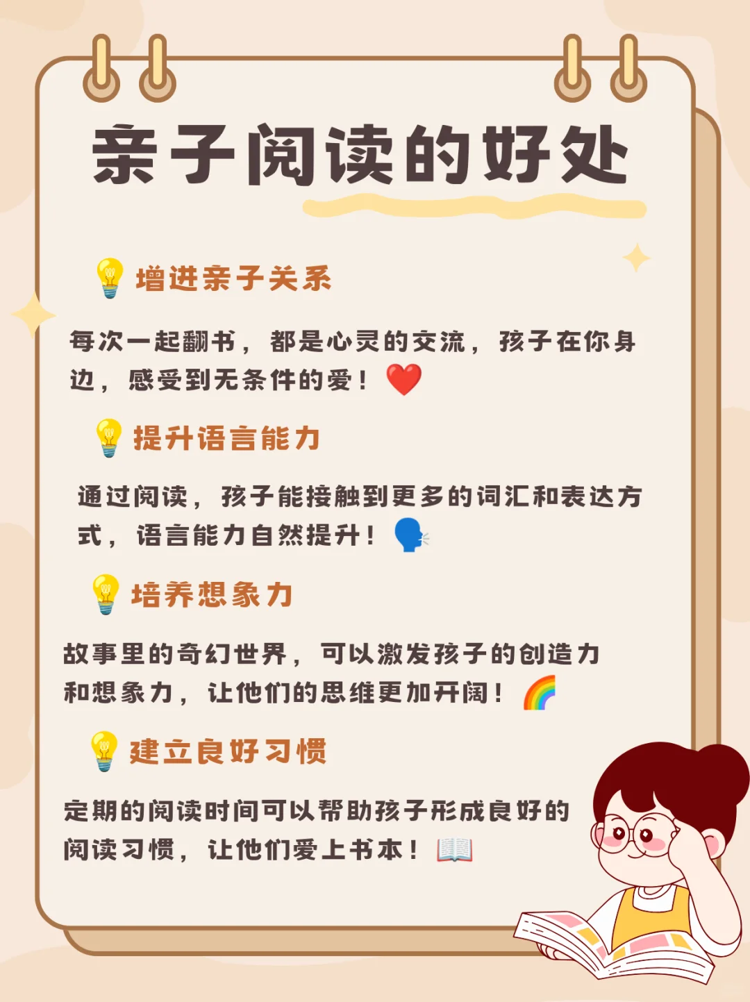 📚亲子阅读的魔力！如何培养孩子兴趣✨