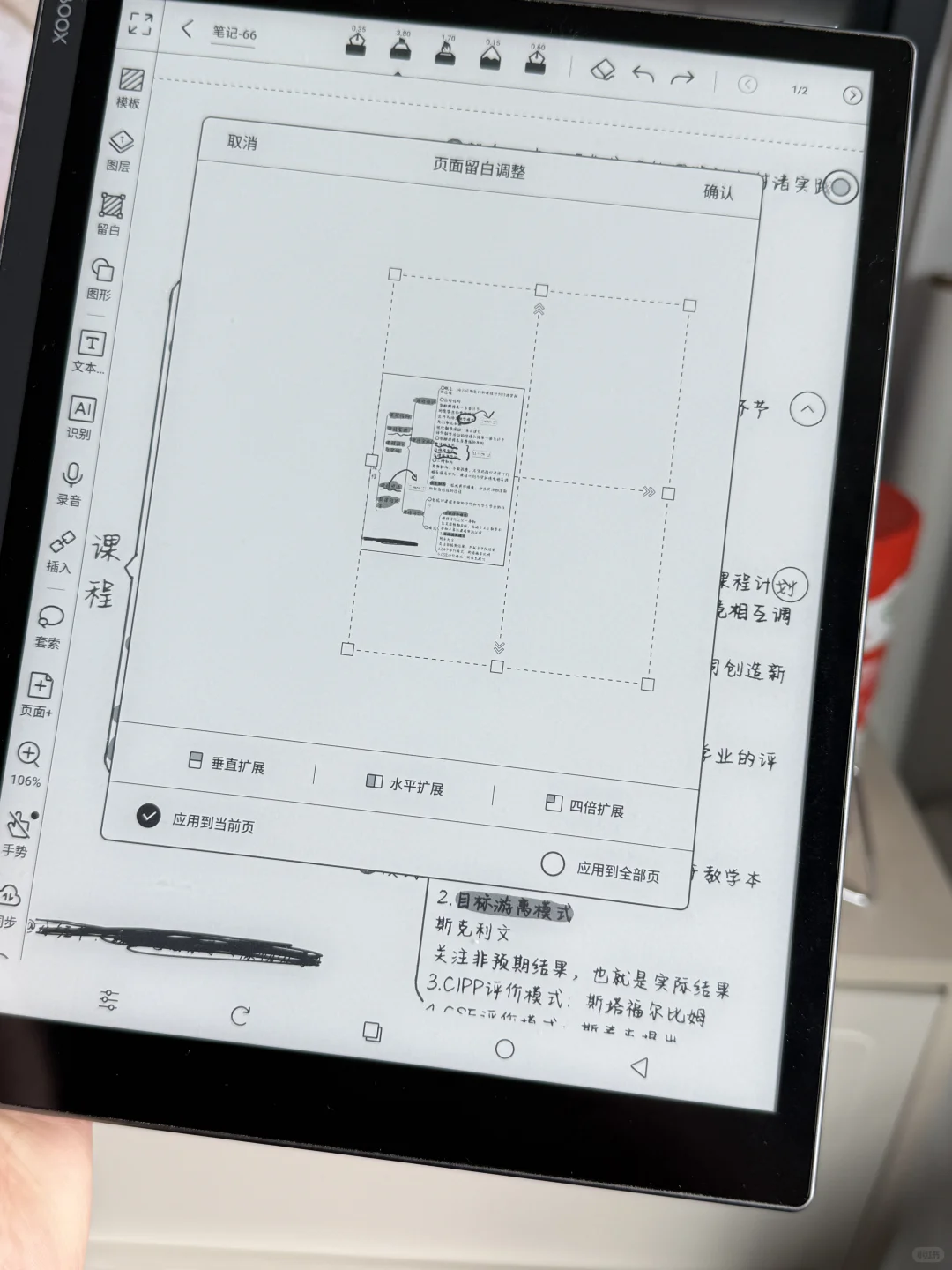 告别kindle！国产墨水屏文石x3p真香警告！