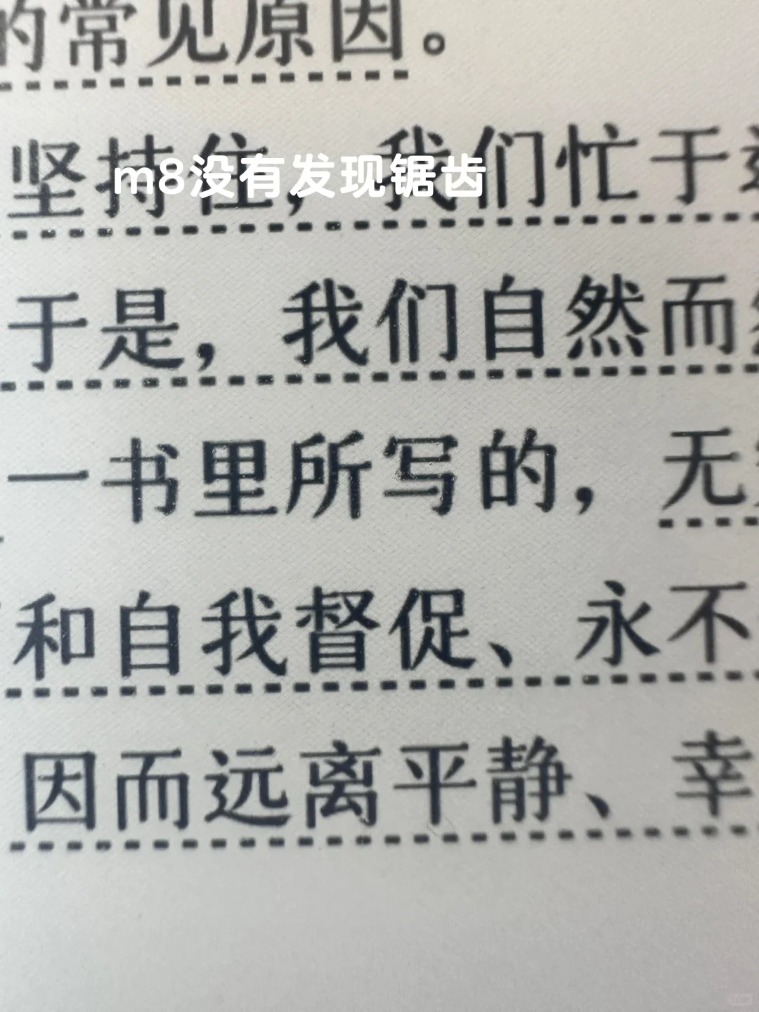 meebook m8 没有被大家看见的好阅读器