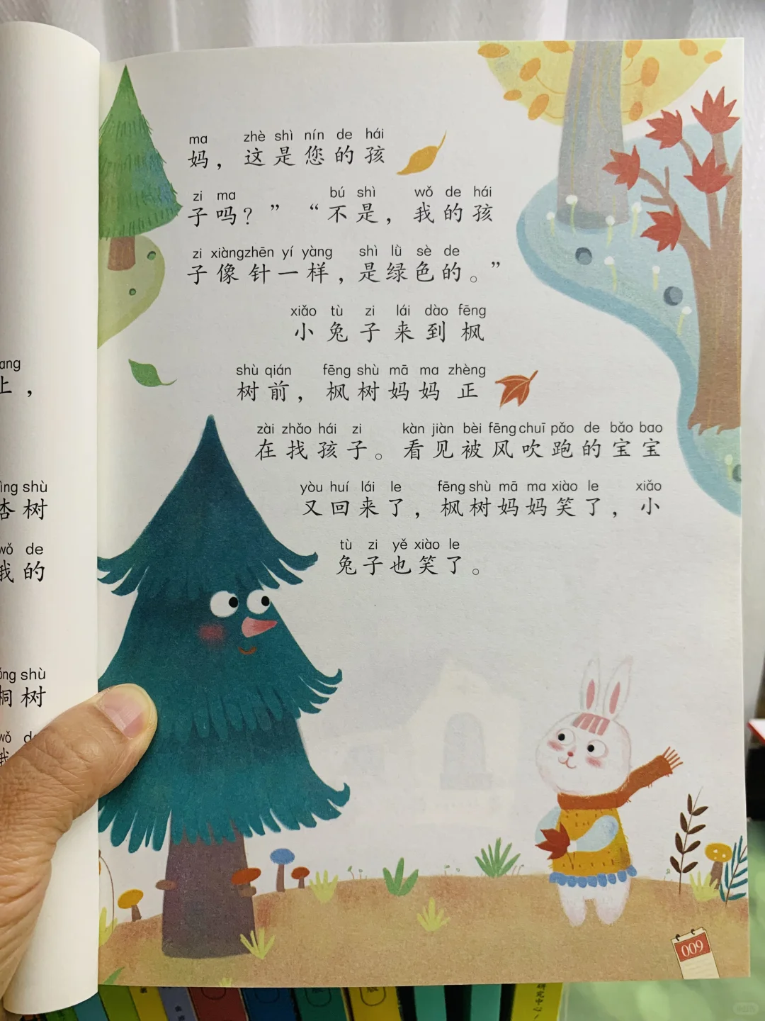 这就是“和大人一起读”的完美阅读方式❗️❗️❗️