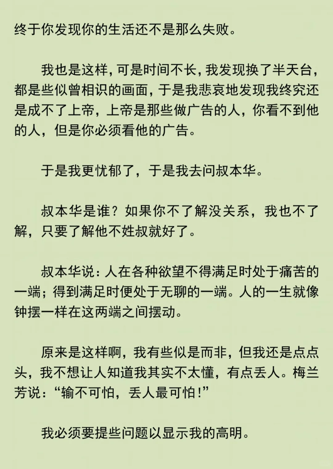 读好文笔可以使人快乐