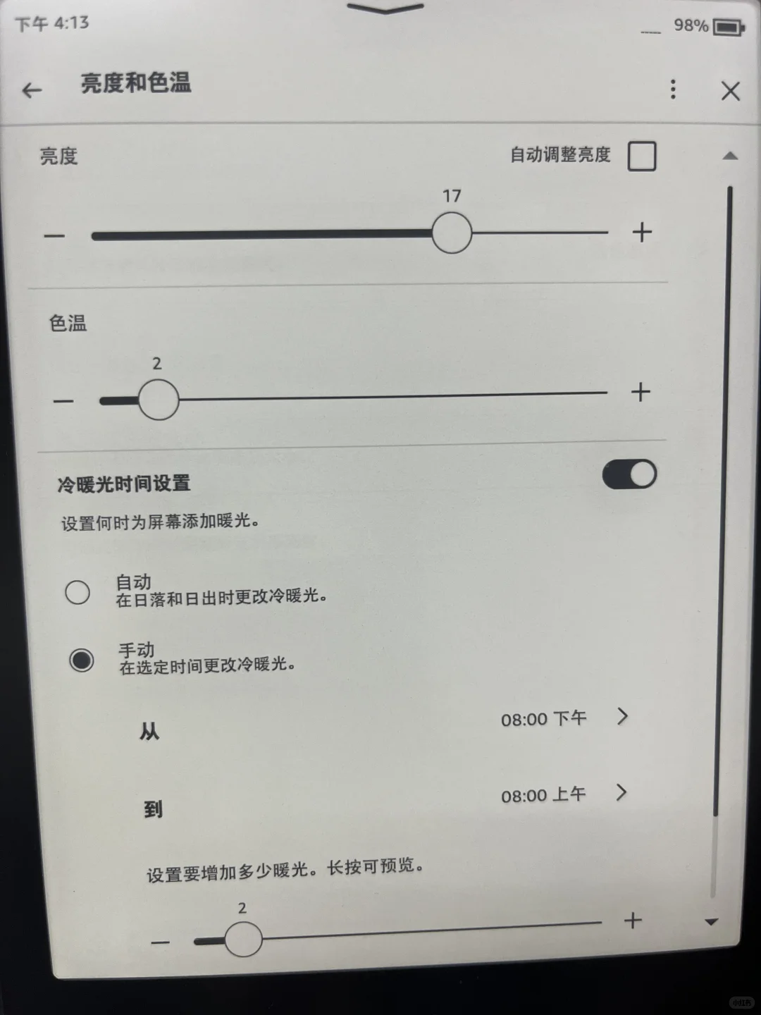 Kindle kpw5和6对比