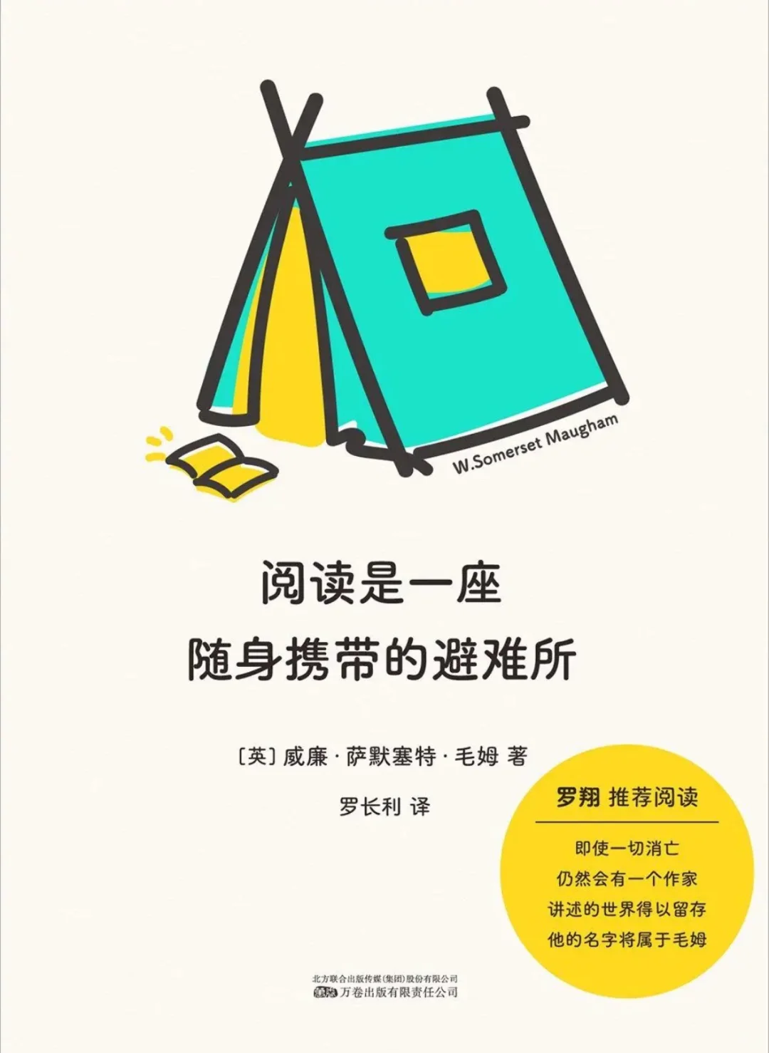 阅读应该是享受的