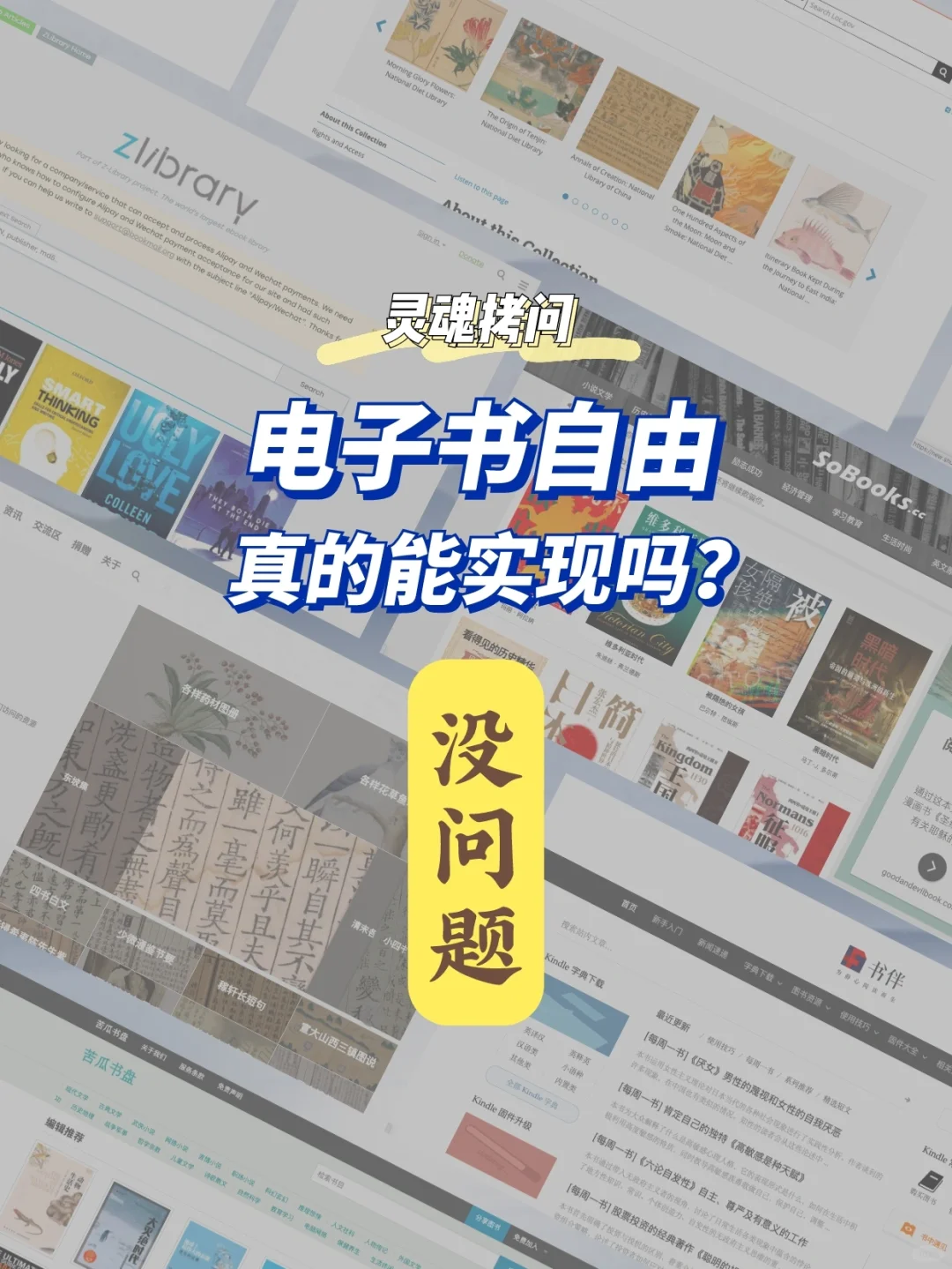 18个免费读书工具奉上！专治你不读书