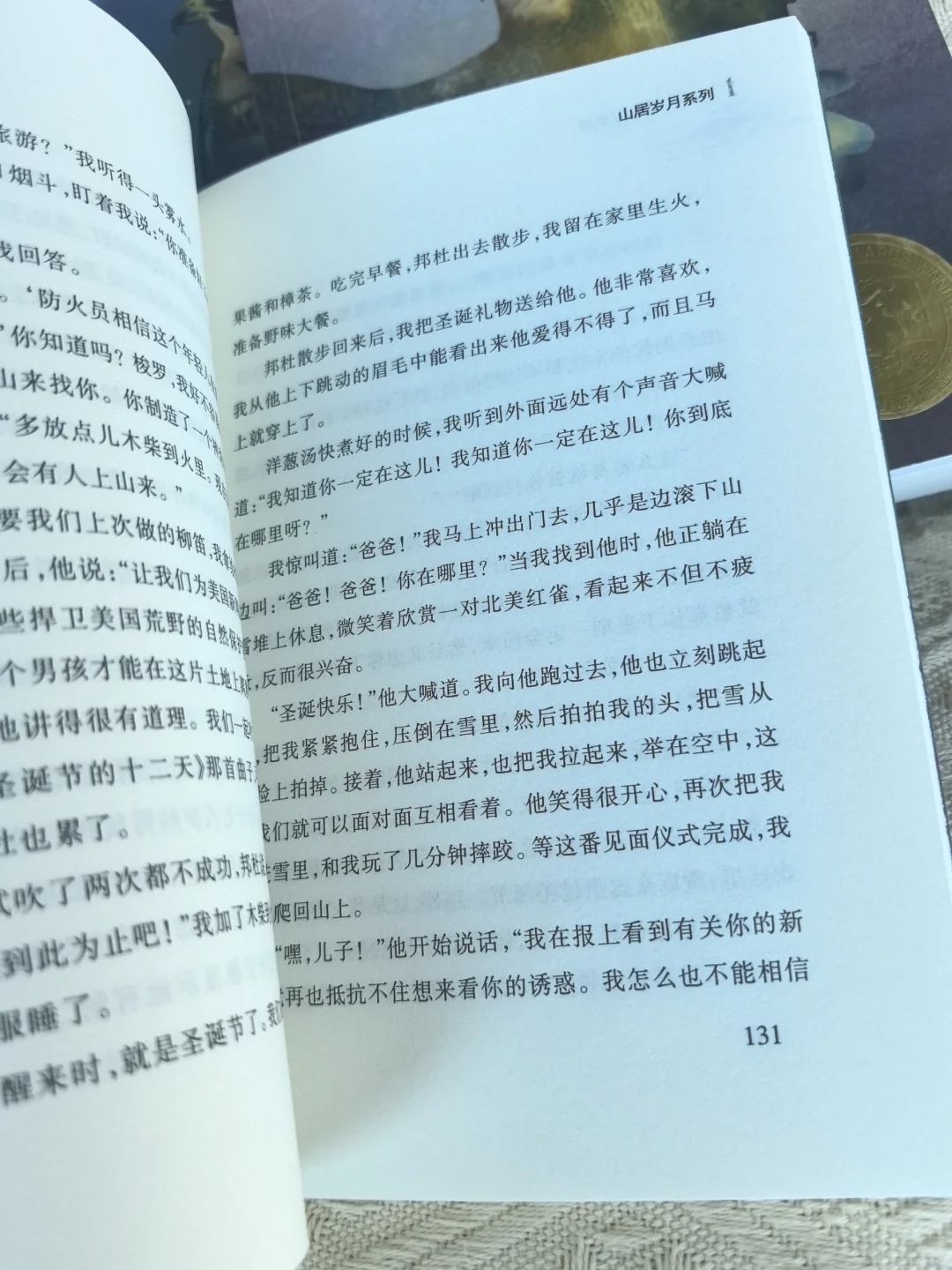 让娃戒掉手机瘾的，居然是这套纽伯瑞大奖书
