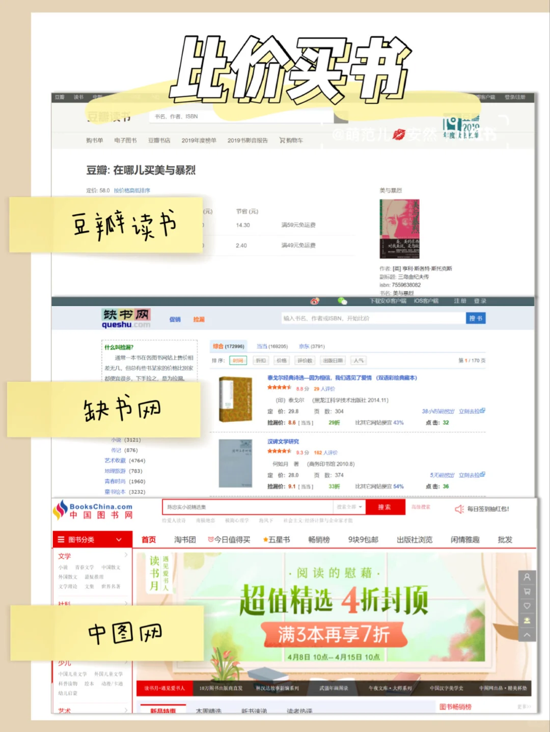 买书读书党必备app！我已经帮你们测评好了