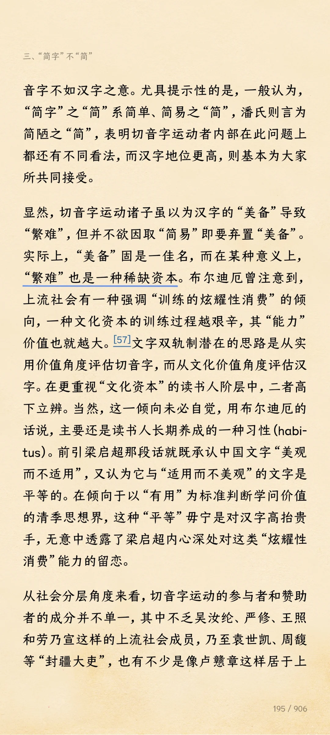 最近在读这本书！