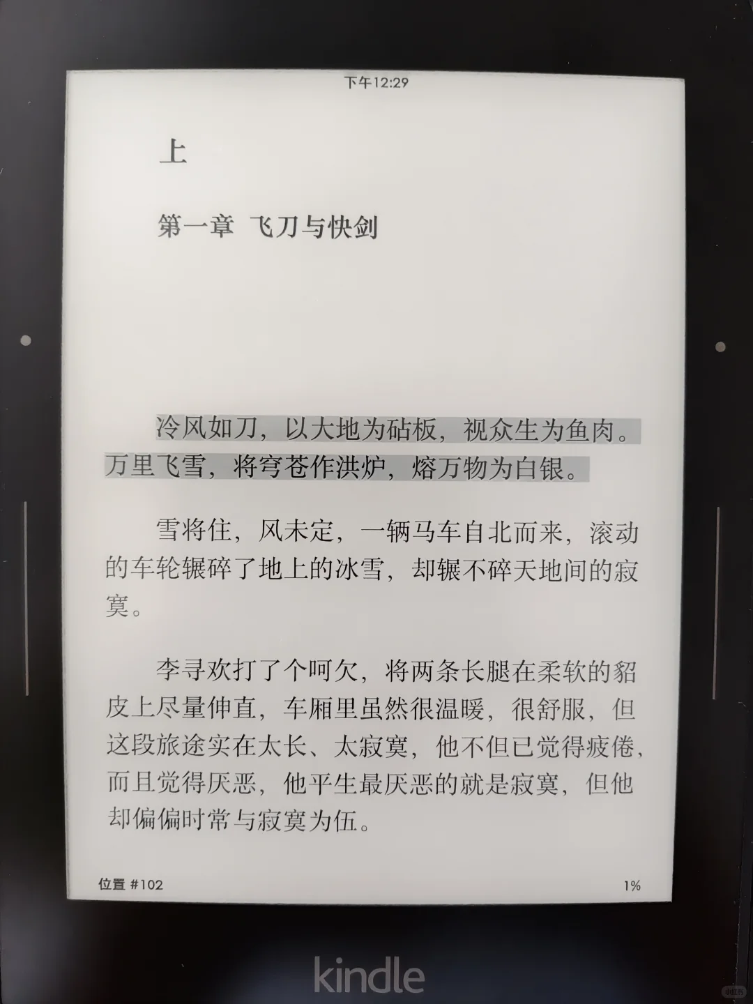 猜猜是纸质书还是电纸书