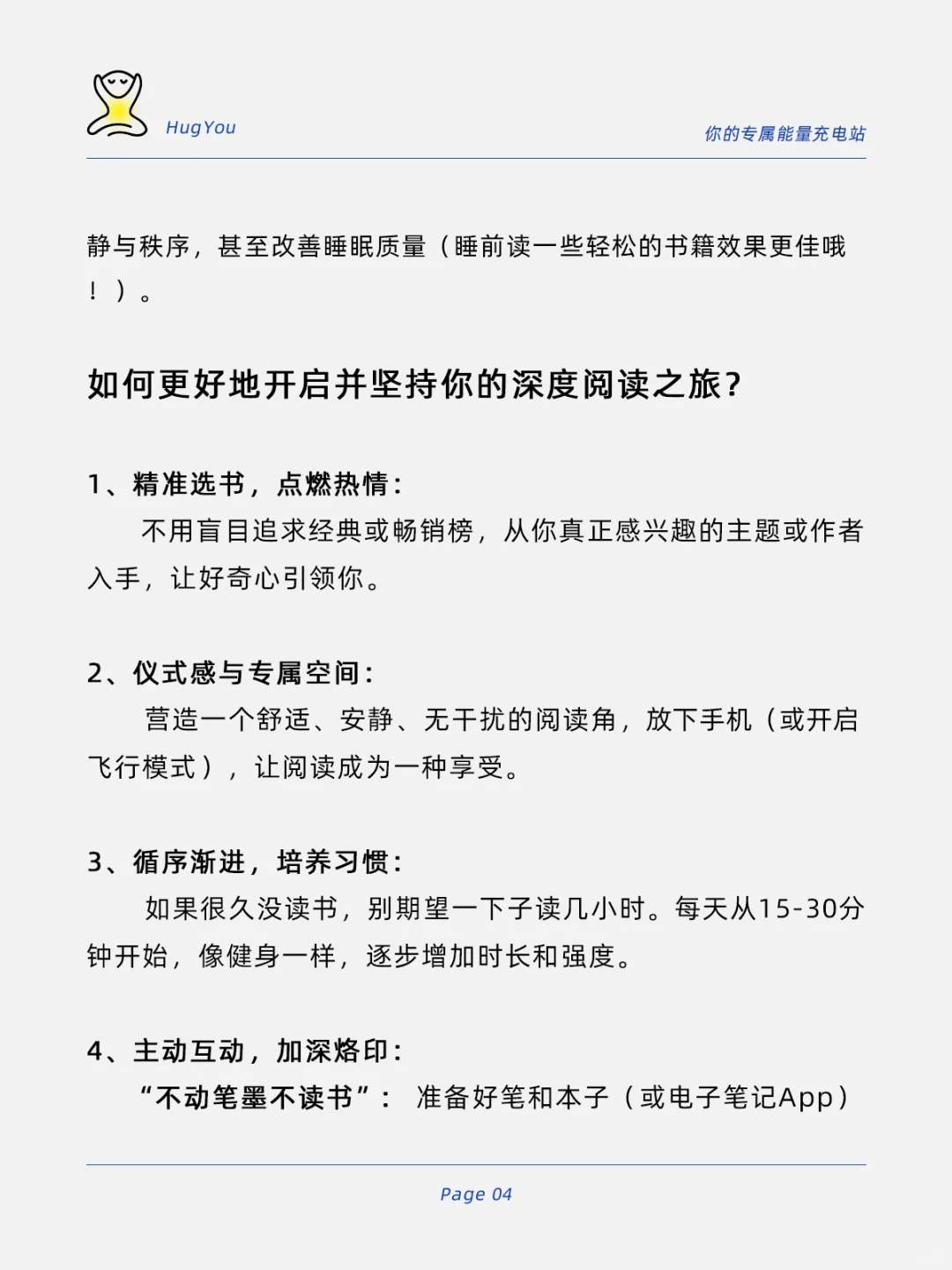 深度阅读如何影响你的大脑🧠？
