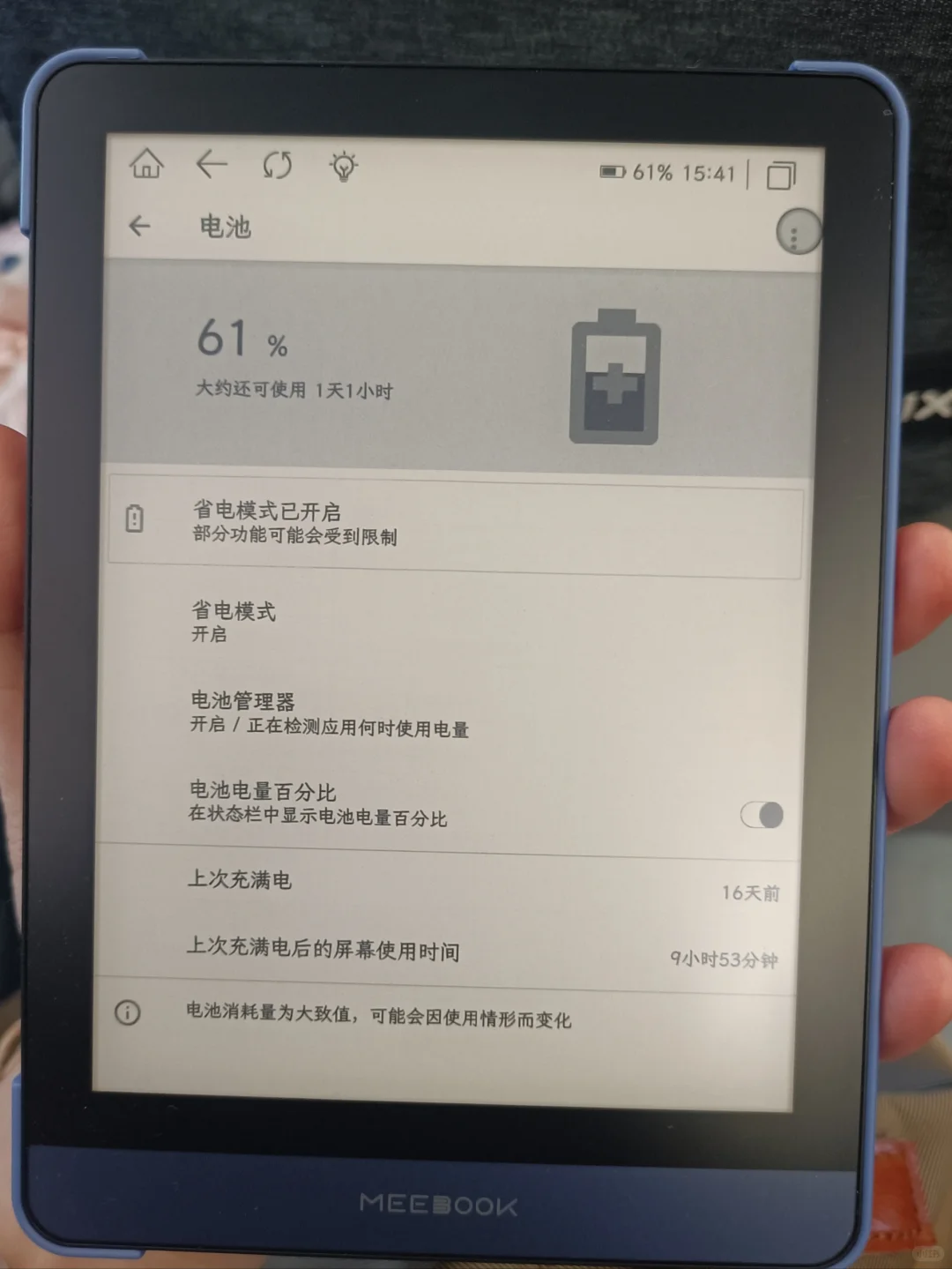 电纸书性价比的神，我没在开玩笑