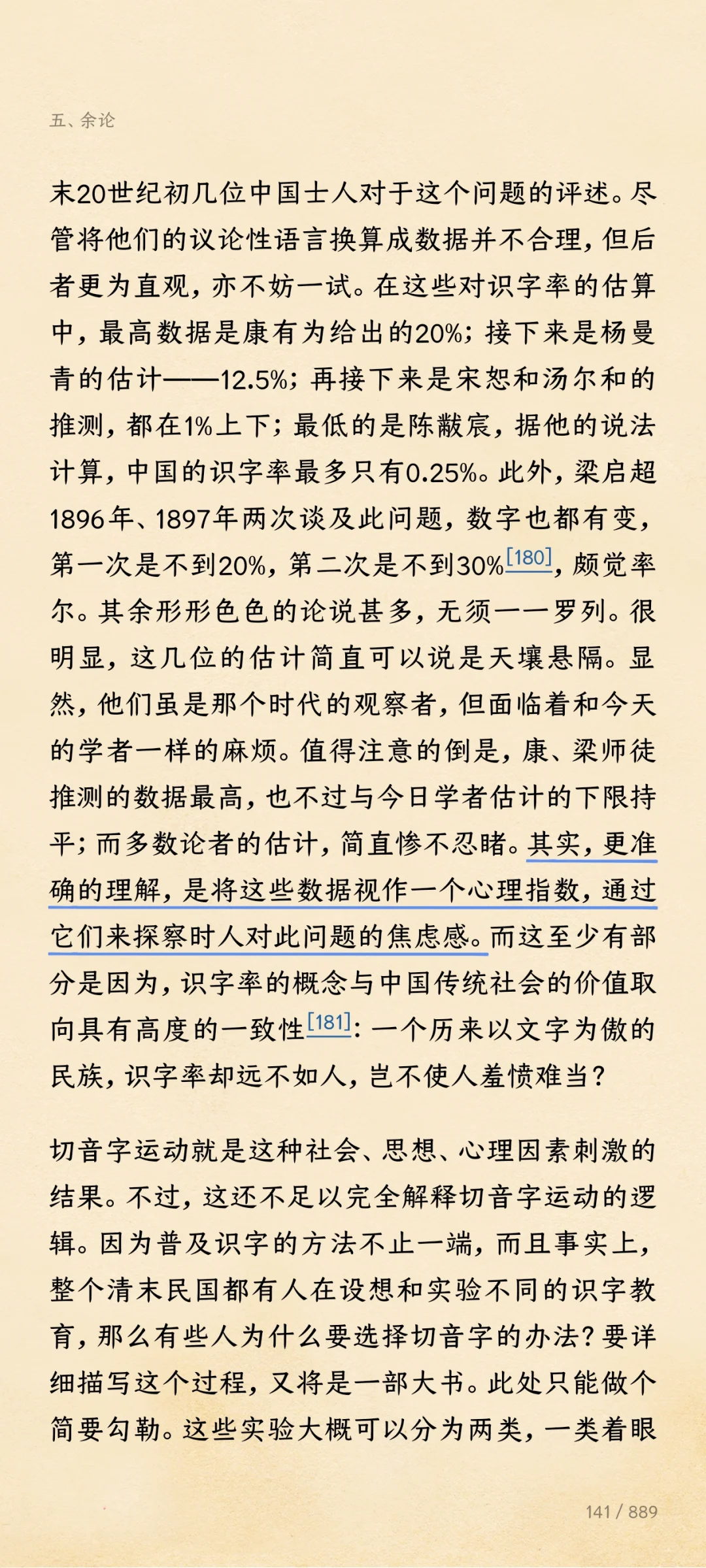 最近在读这本书！