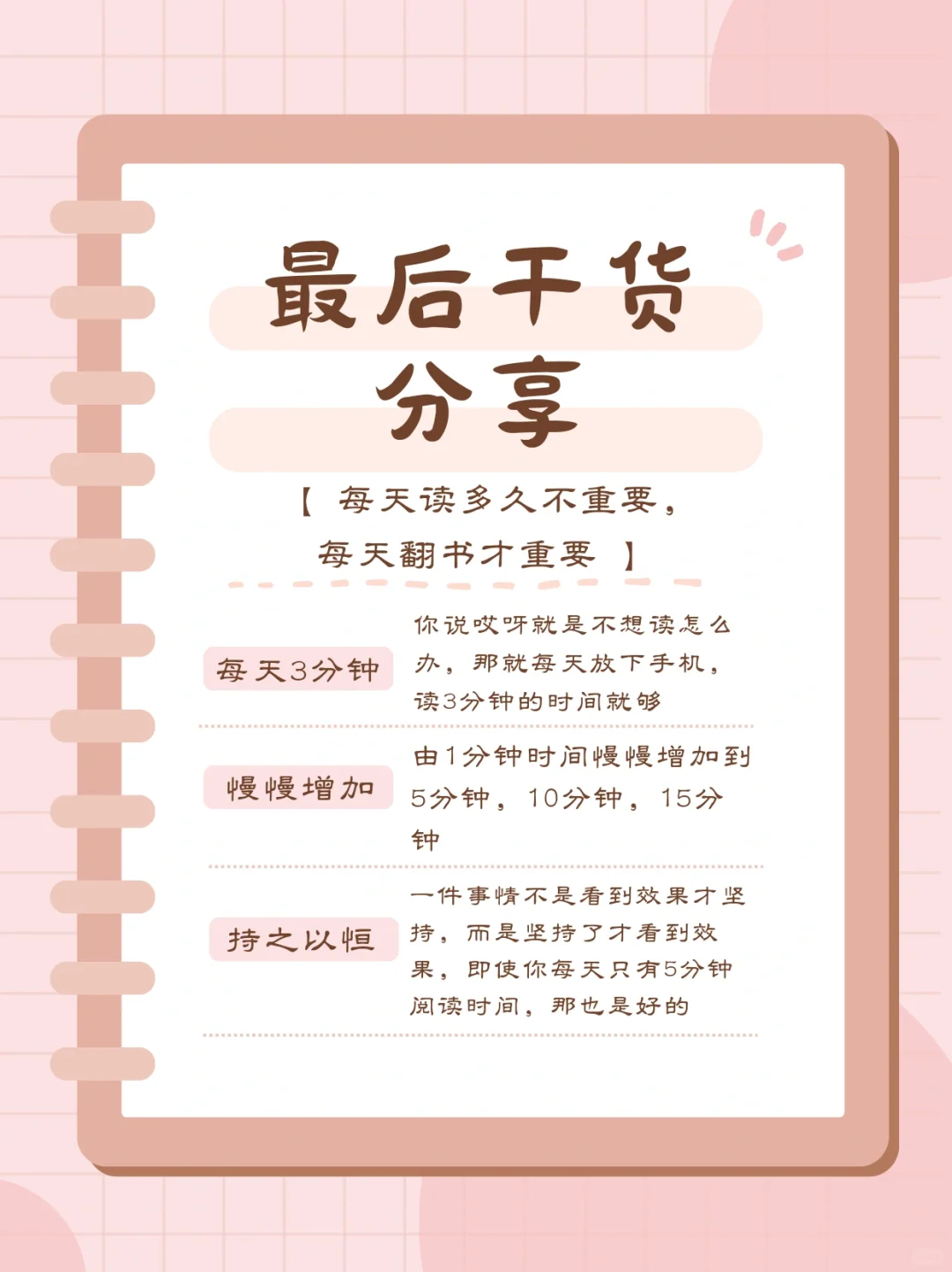 那些让你爱上阅读的方法