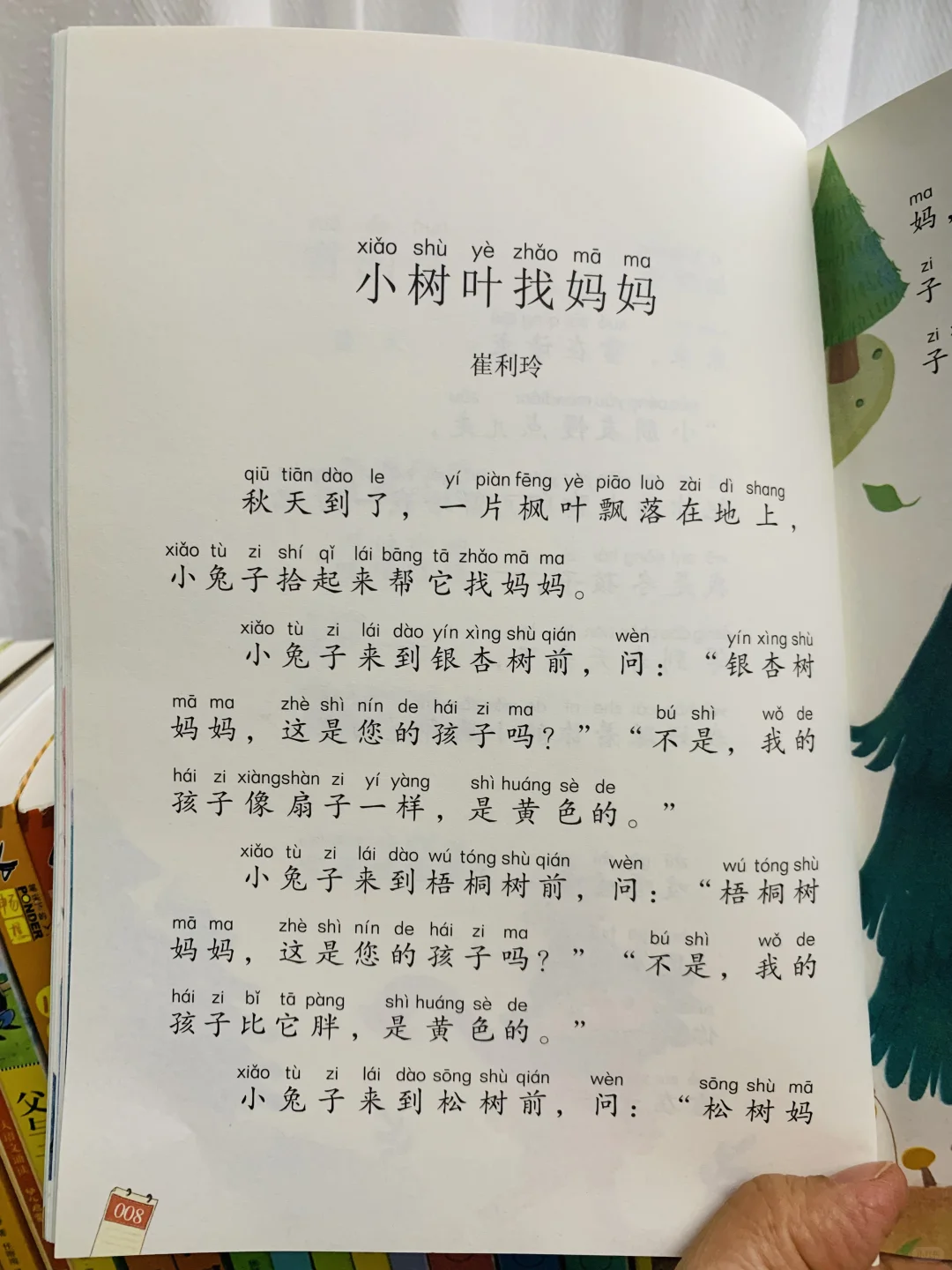 这就是“和大人一起读”的完美阅读方式❗️❗️❗️