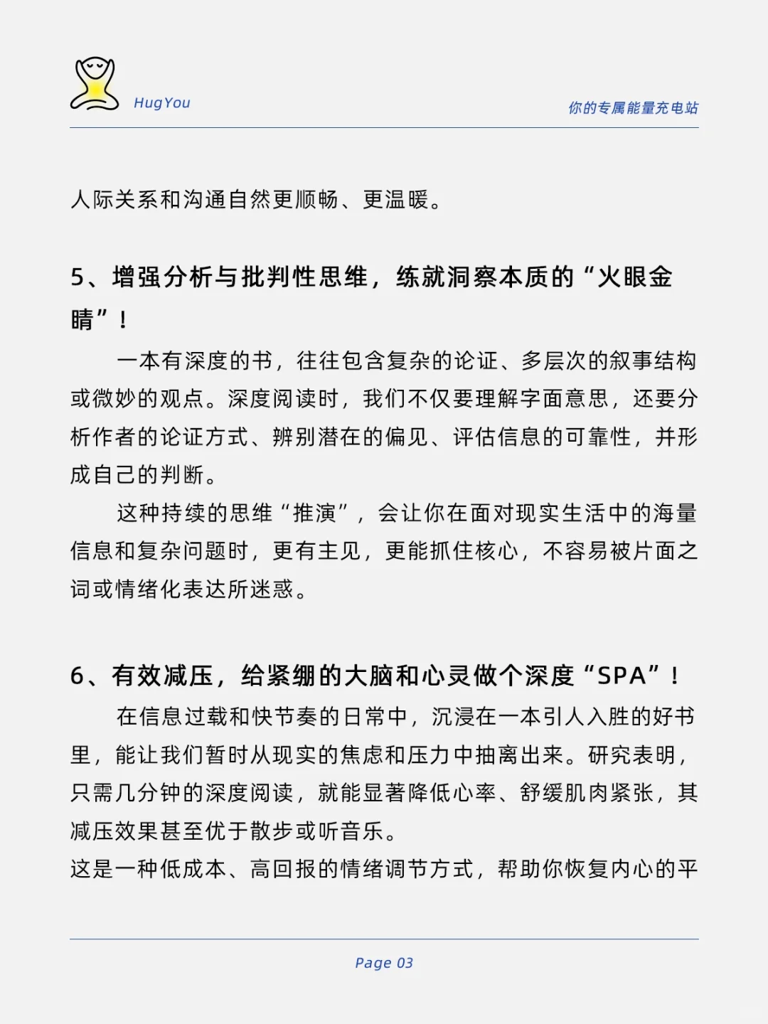 深度阅读如何影响你的大脑🧠？