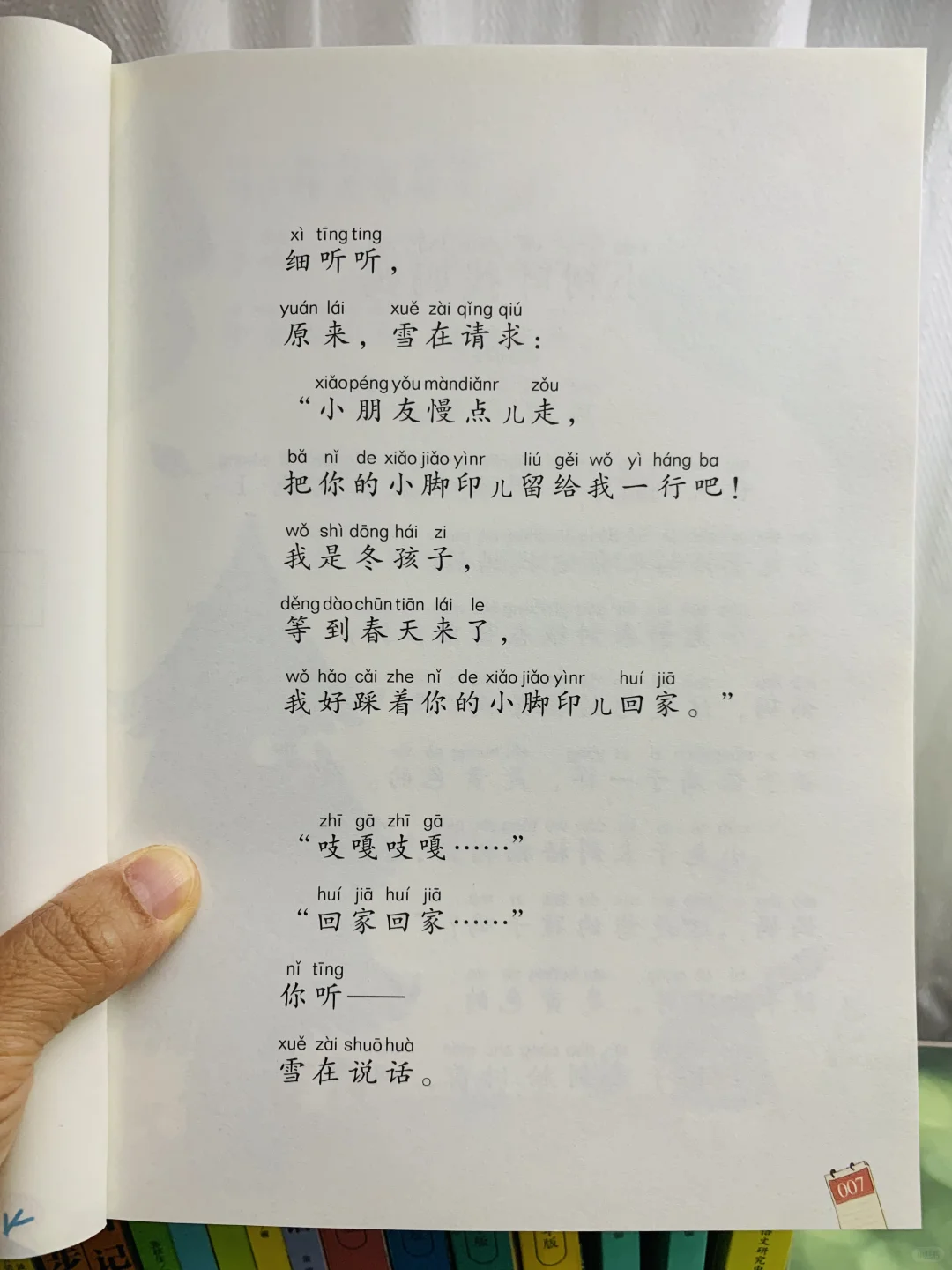 这就是“和大人一起读”的完美阅读方式❗️❗️❗️
