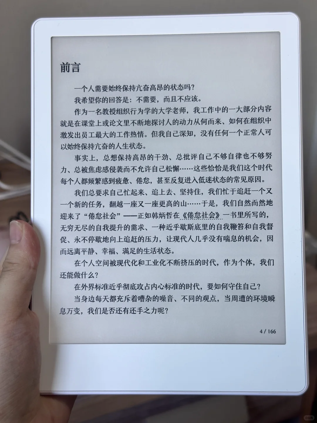 meebook m8 没有被大家看见的好阅读器