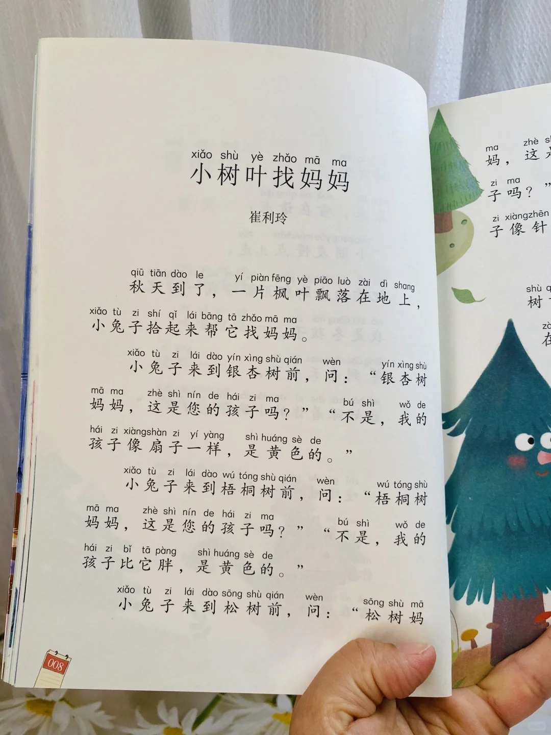一年级家长速看❗️《和大人一起读》正确方式✅