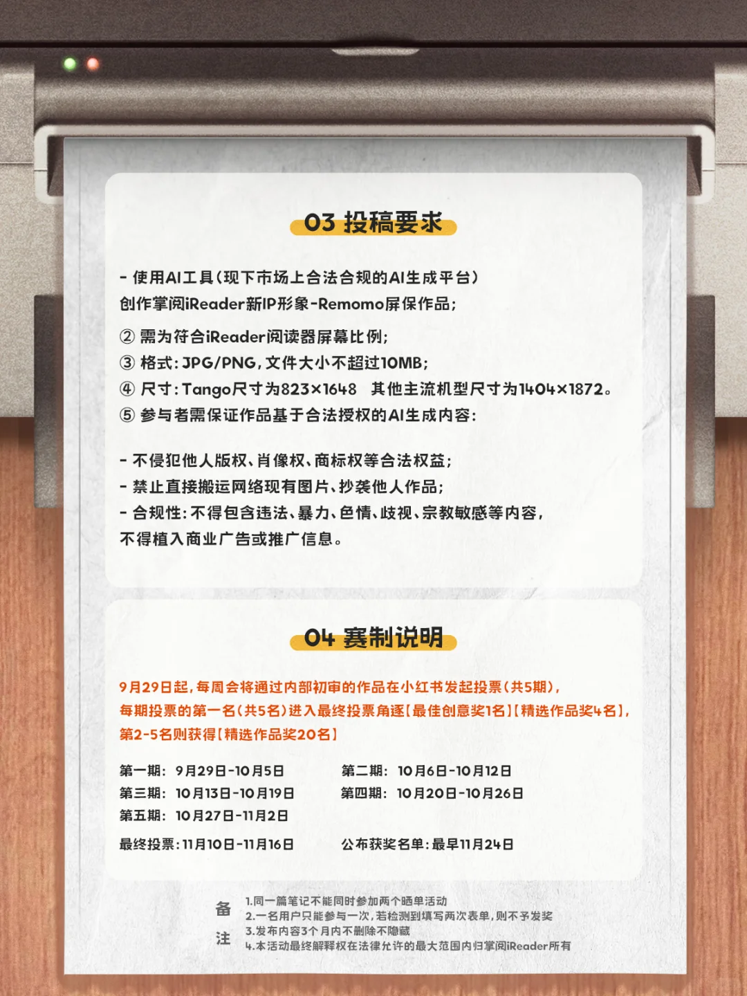 科技碰撞灵感🧠手残党也能拿冠军🥇