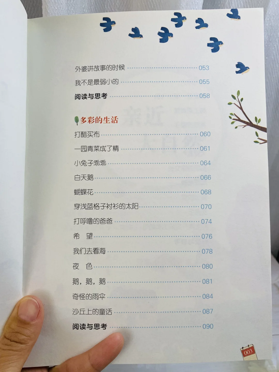 一年级家长速看❗️《和大人一起读》正确方式✅